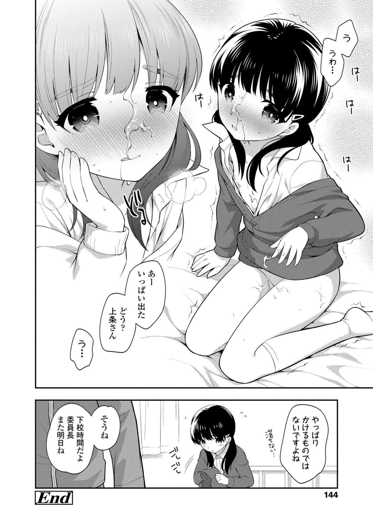 Page 144
