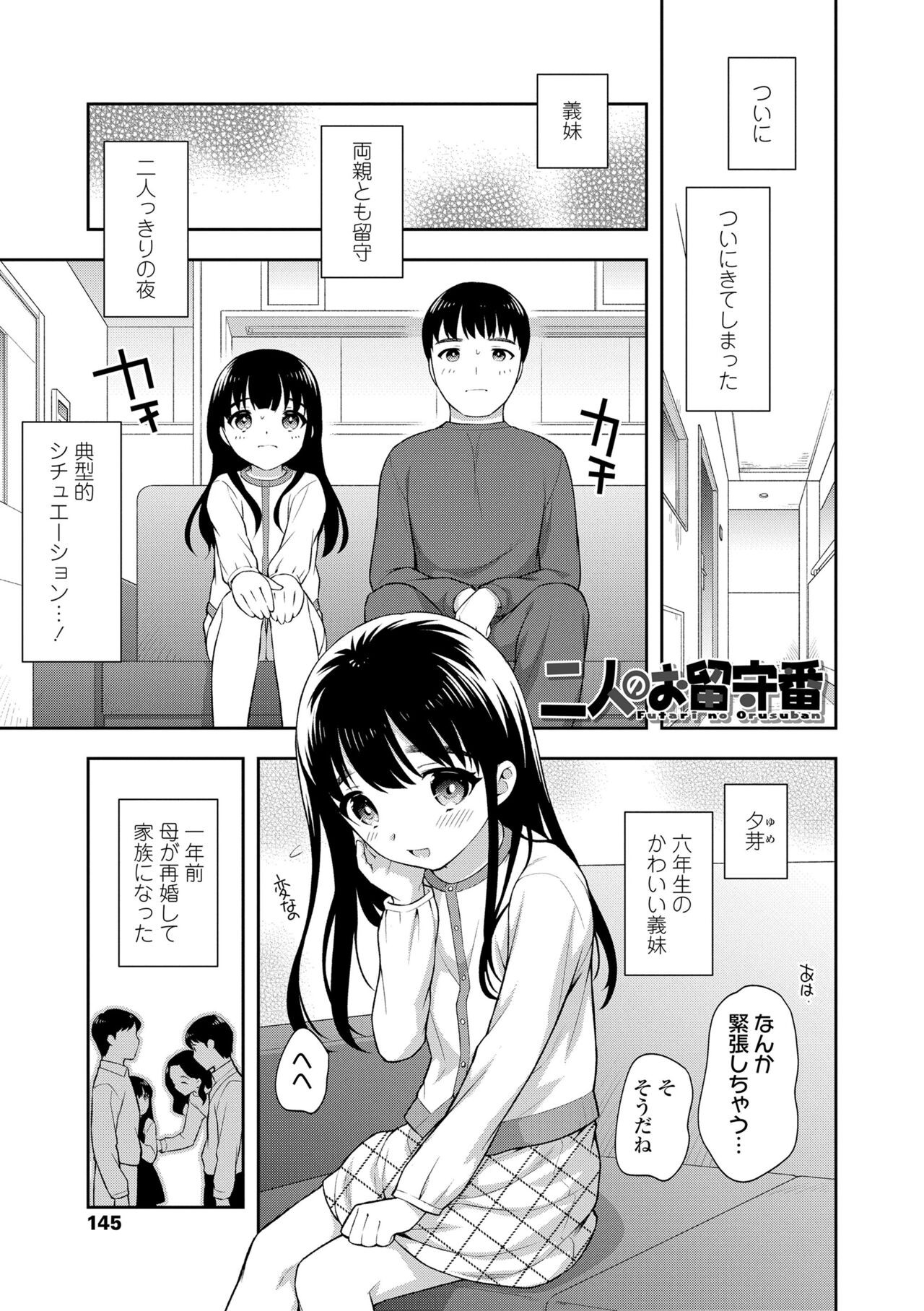 Page 145
