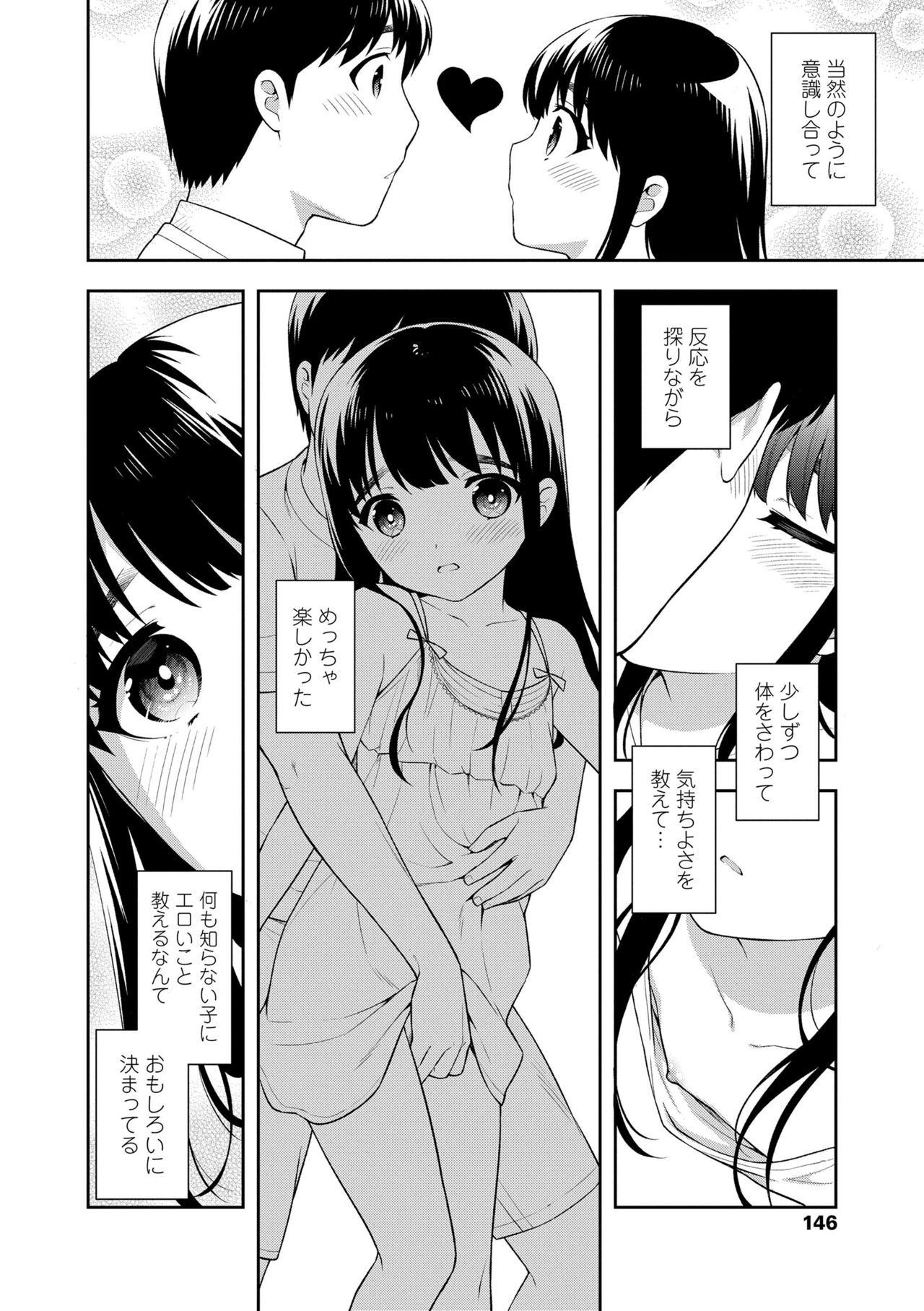 Page 146