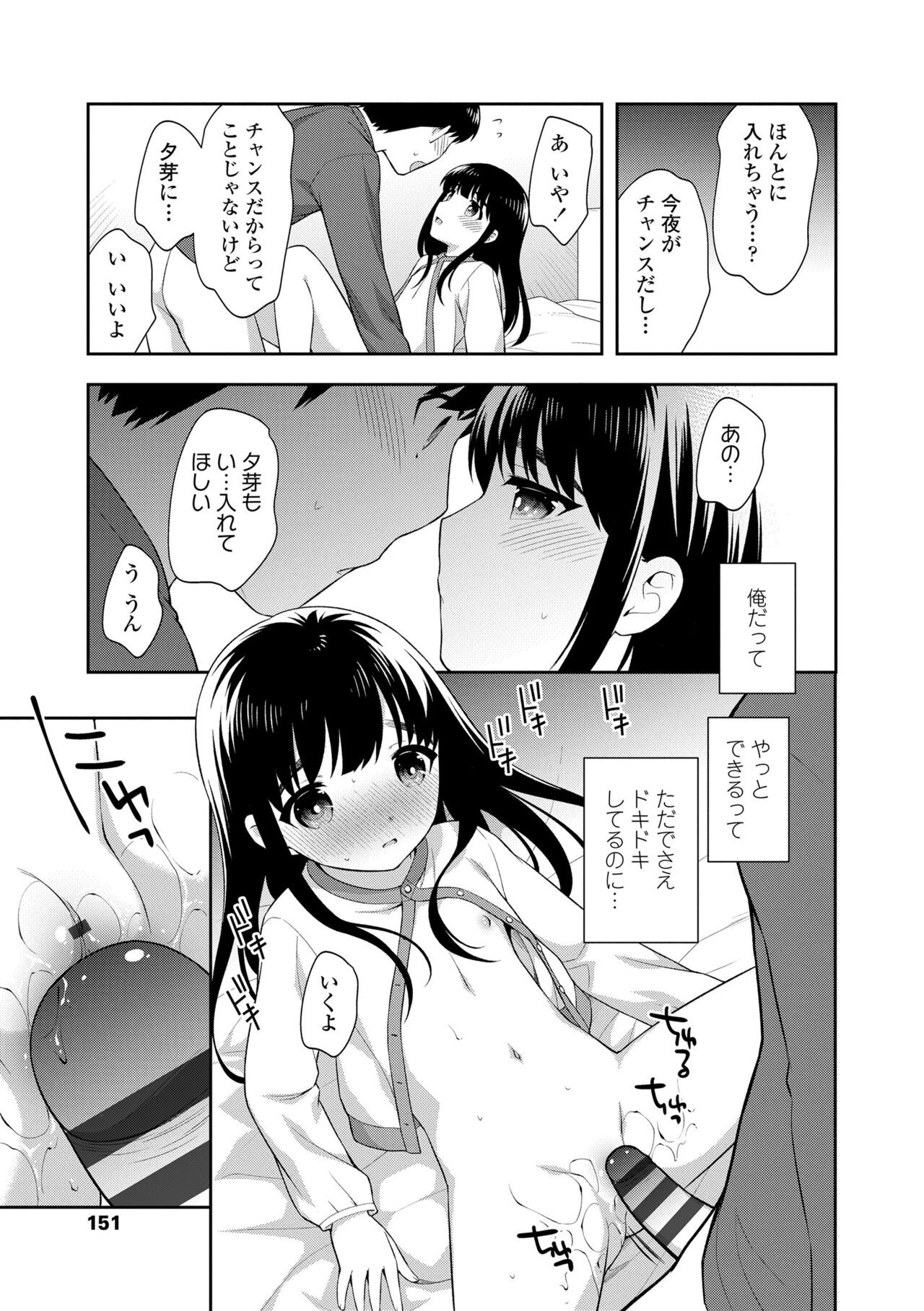 Page 151