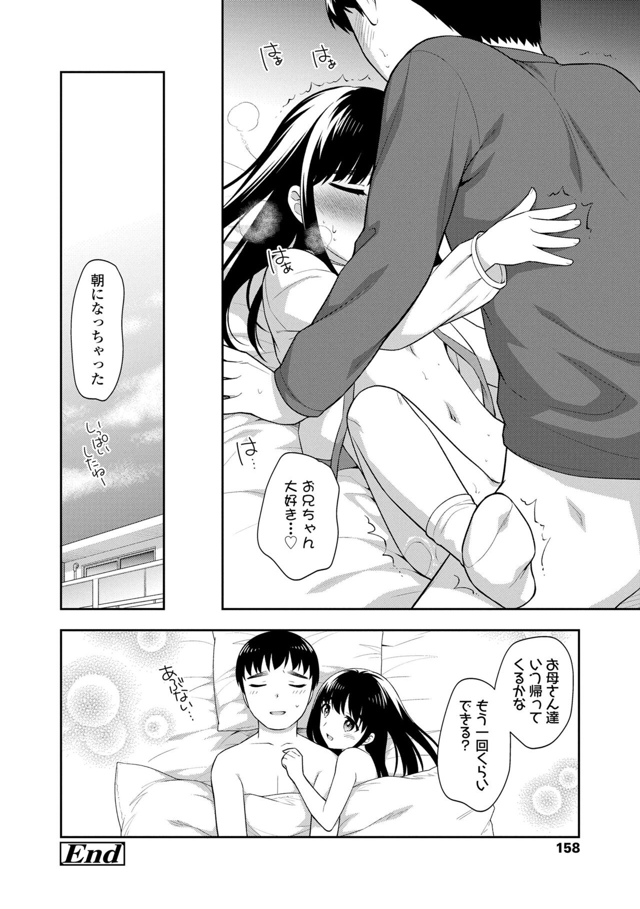 Page 158