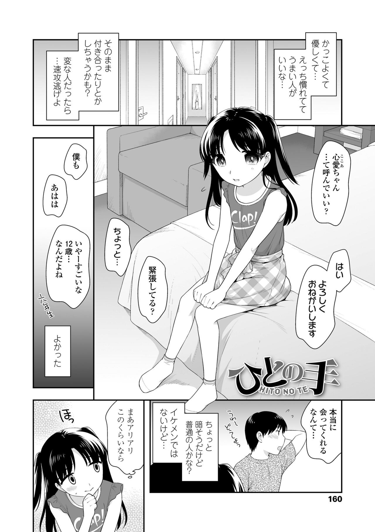 Page 160