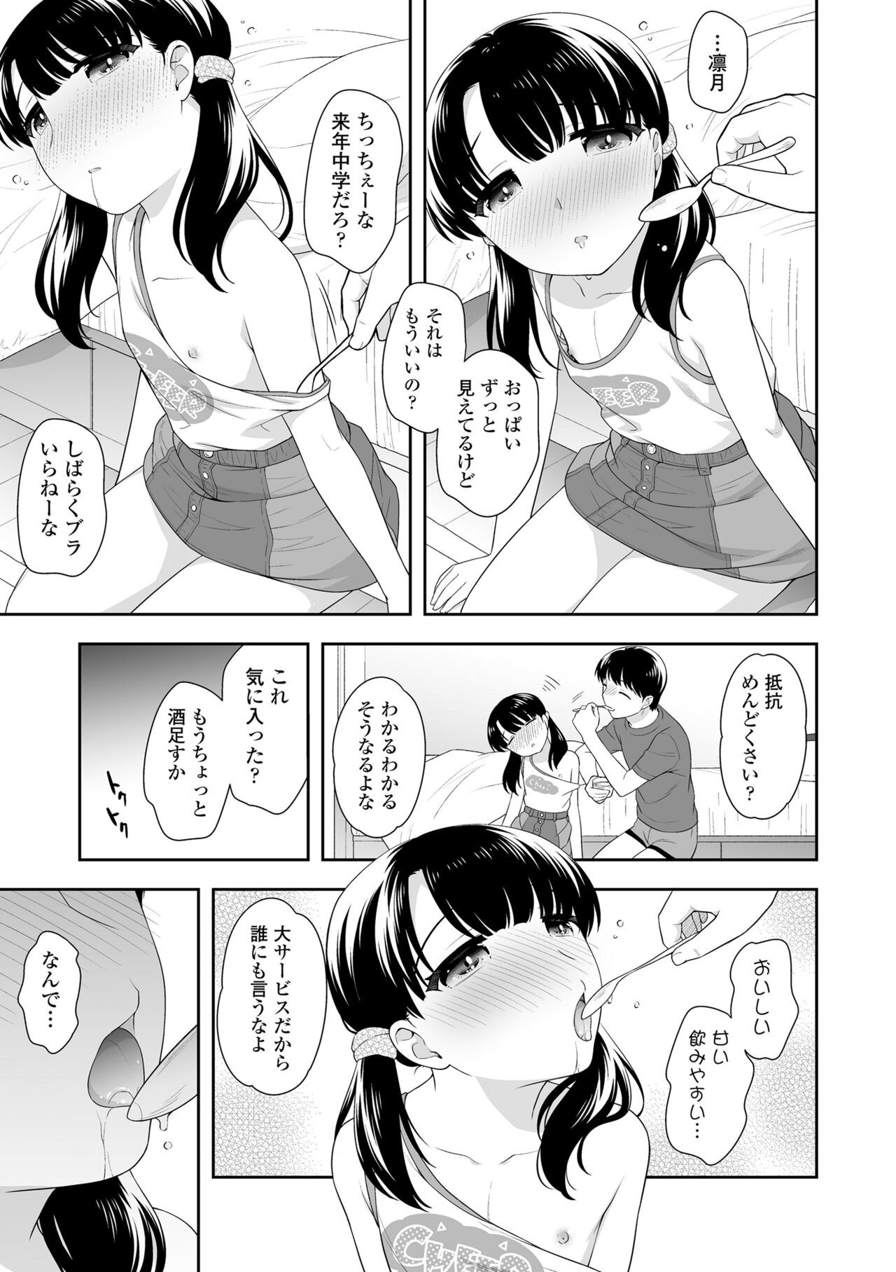 Page 179