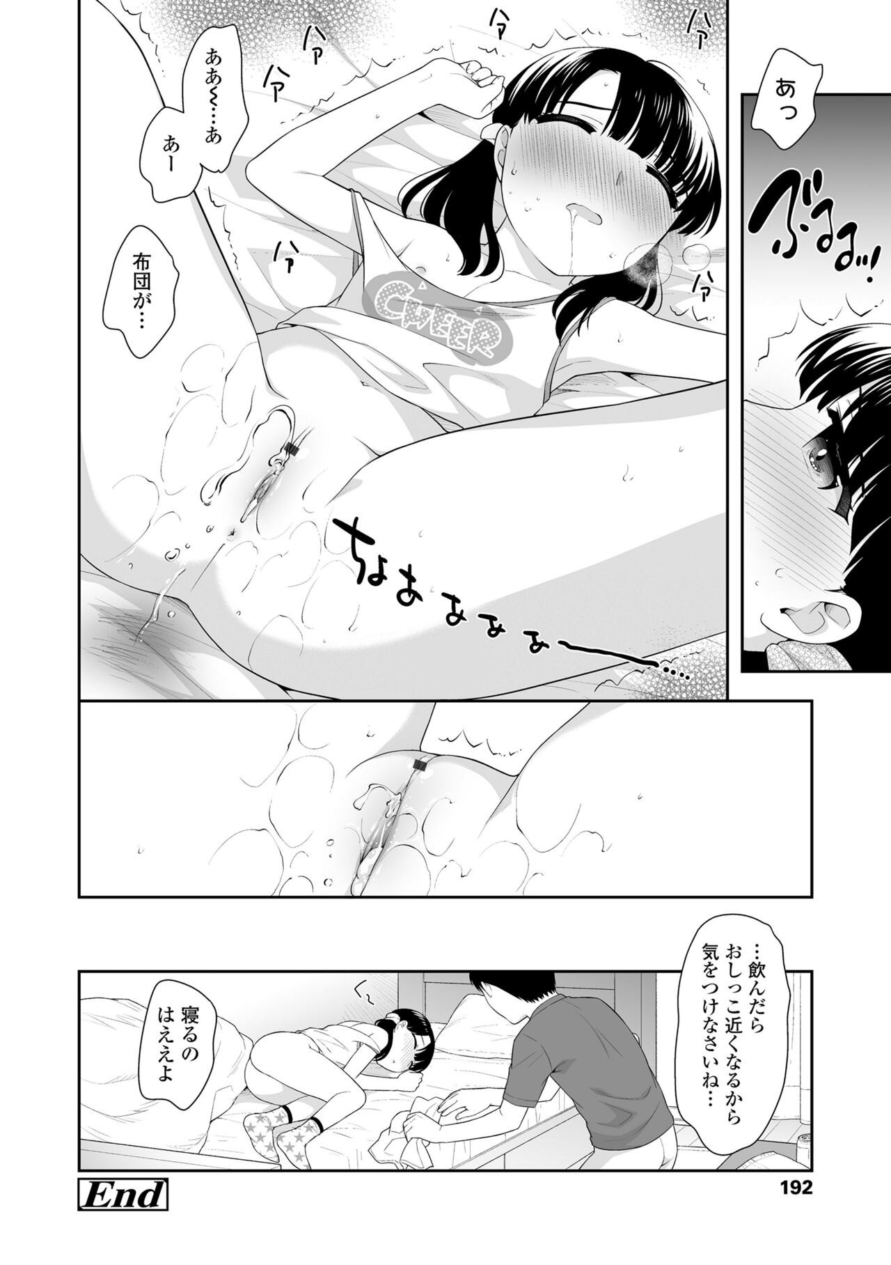Page 192