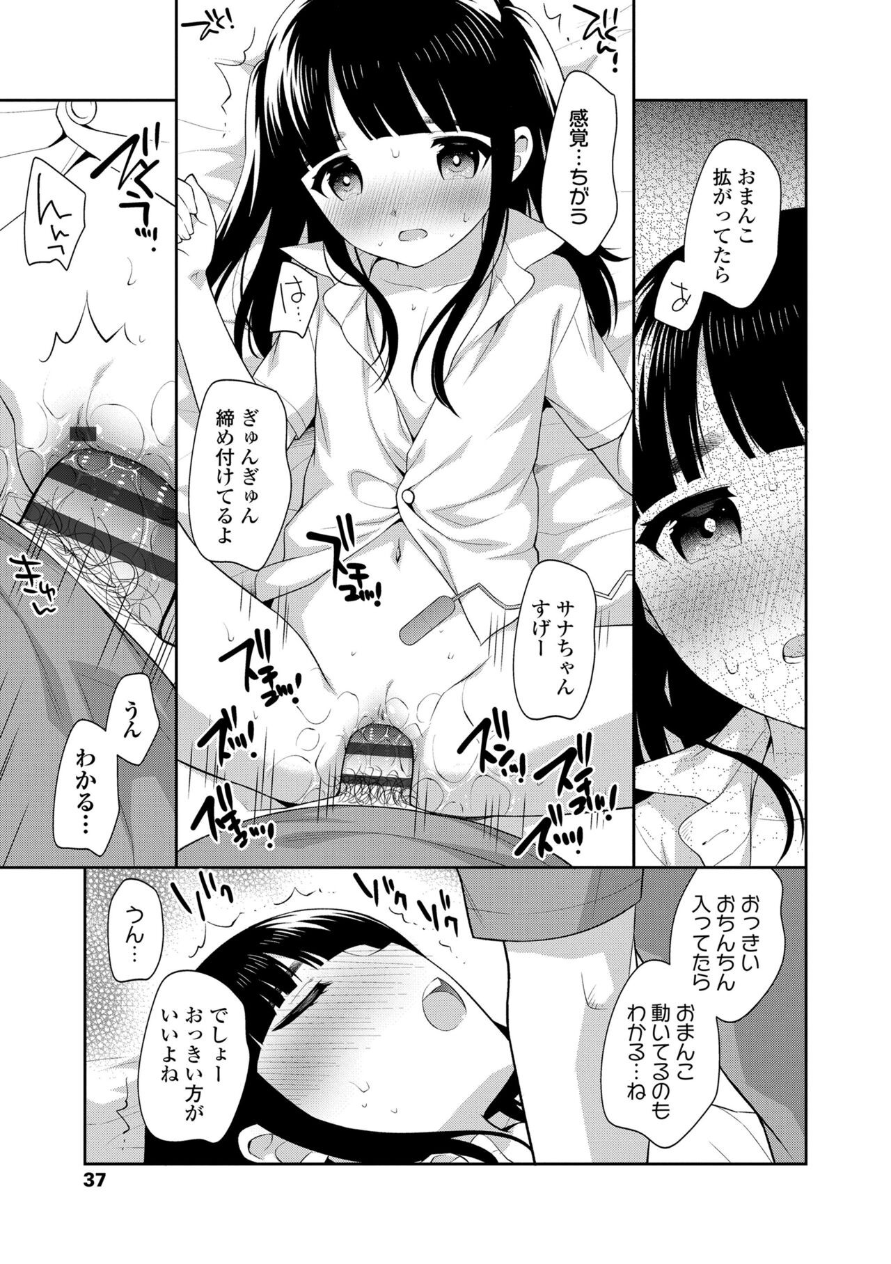Page 37