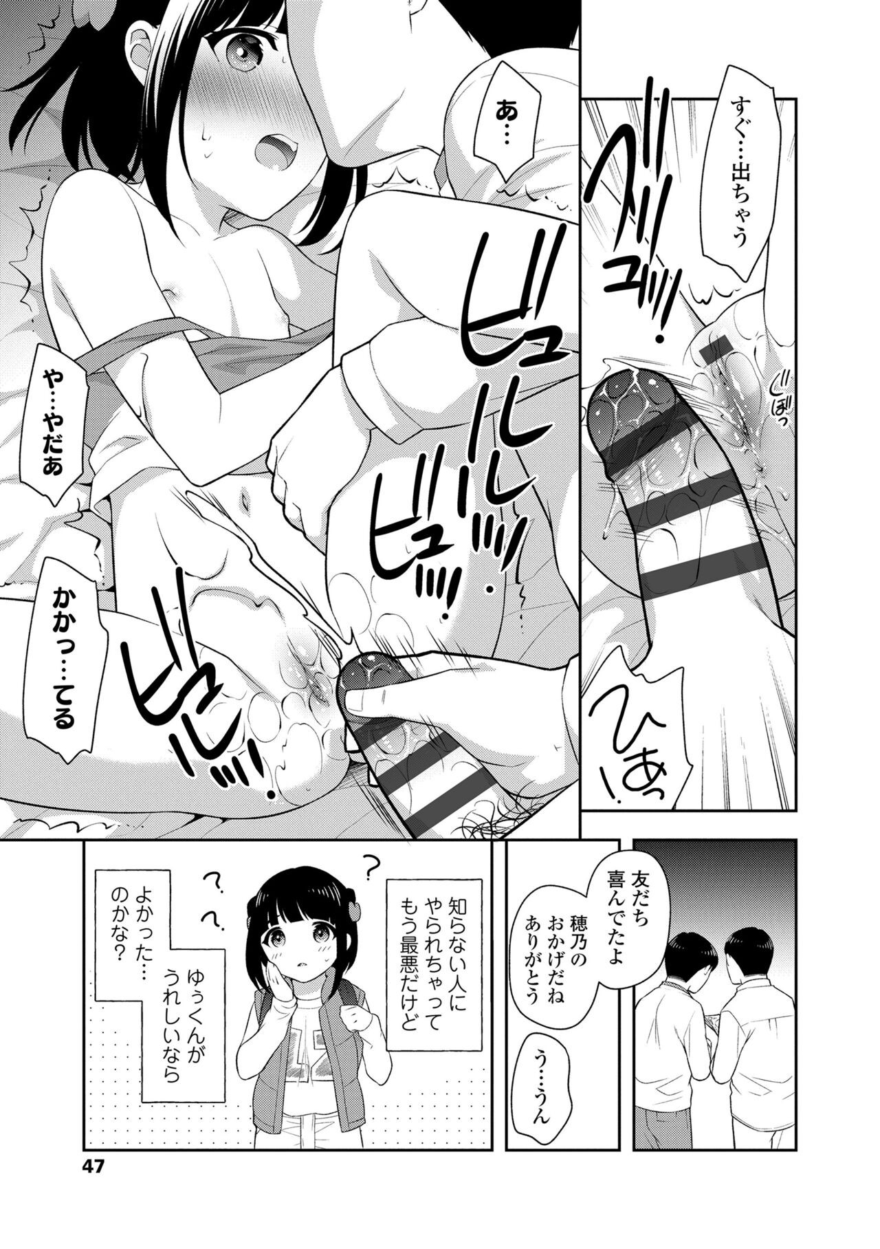 Page 47