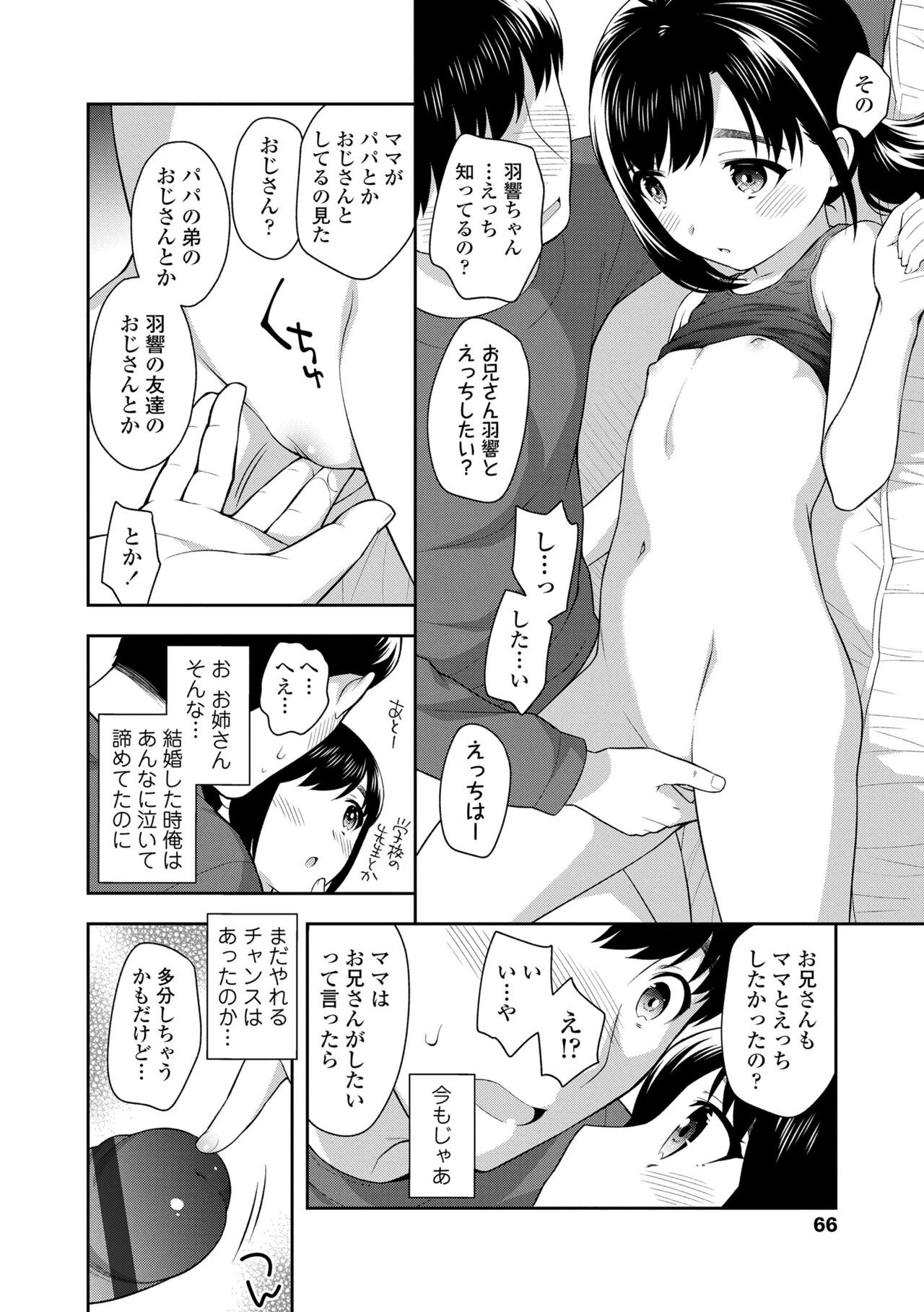 Page 66
