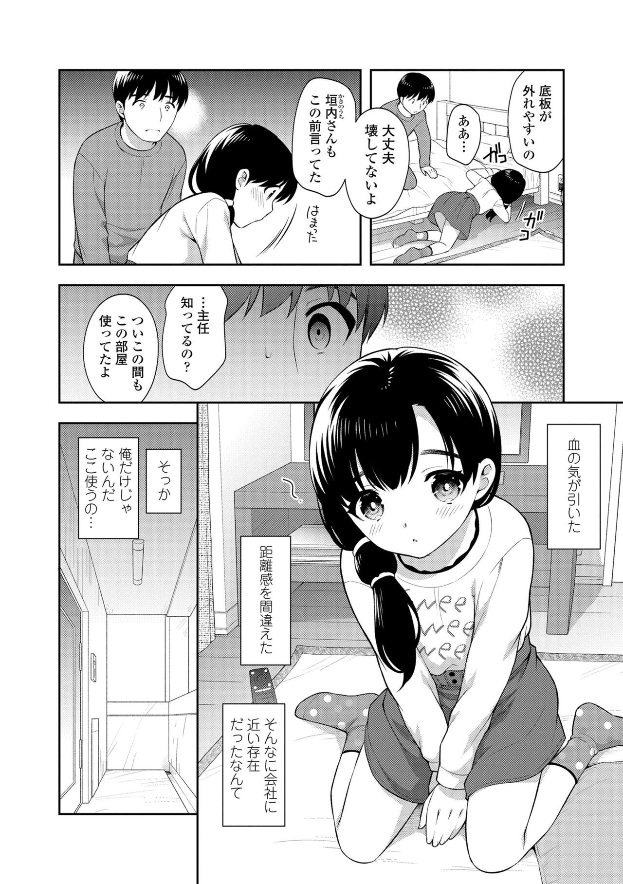 Page 84
