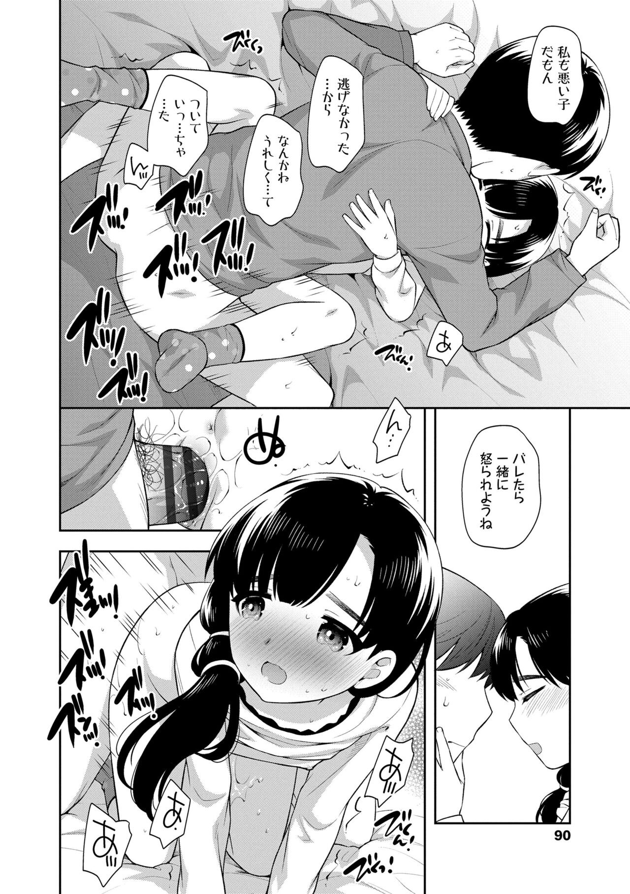 Page 90
