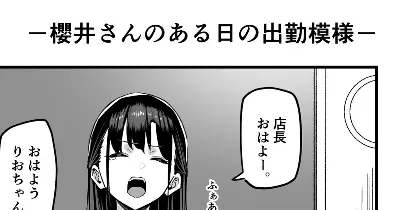 エッチなお店に行ったら、昔の同級生がいた話 番外編