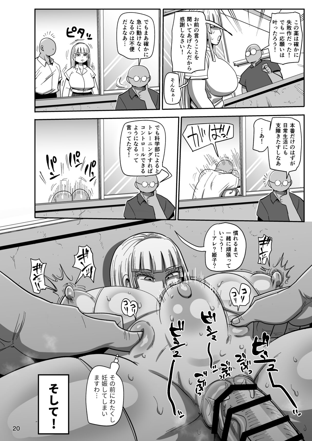Page 19