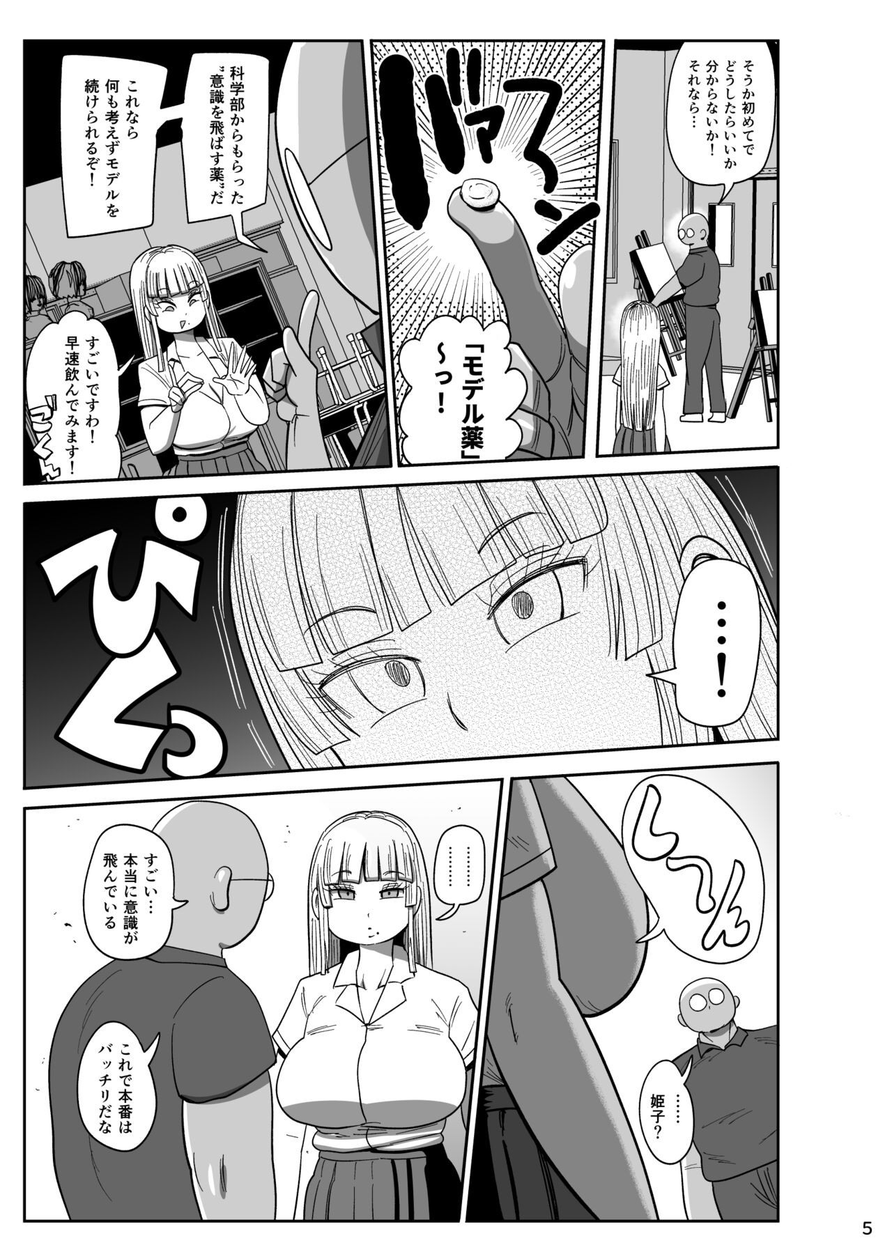 Page 4