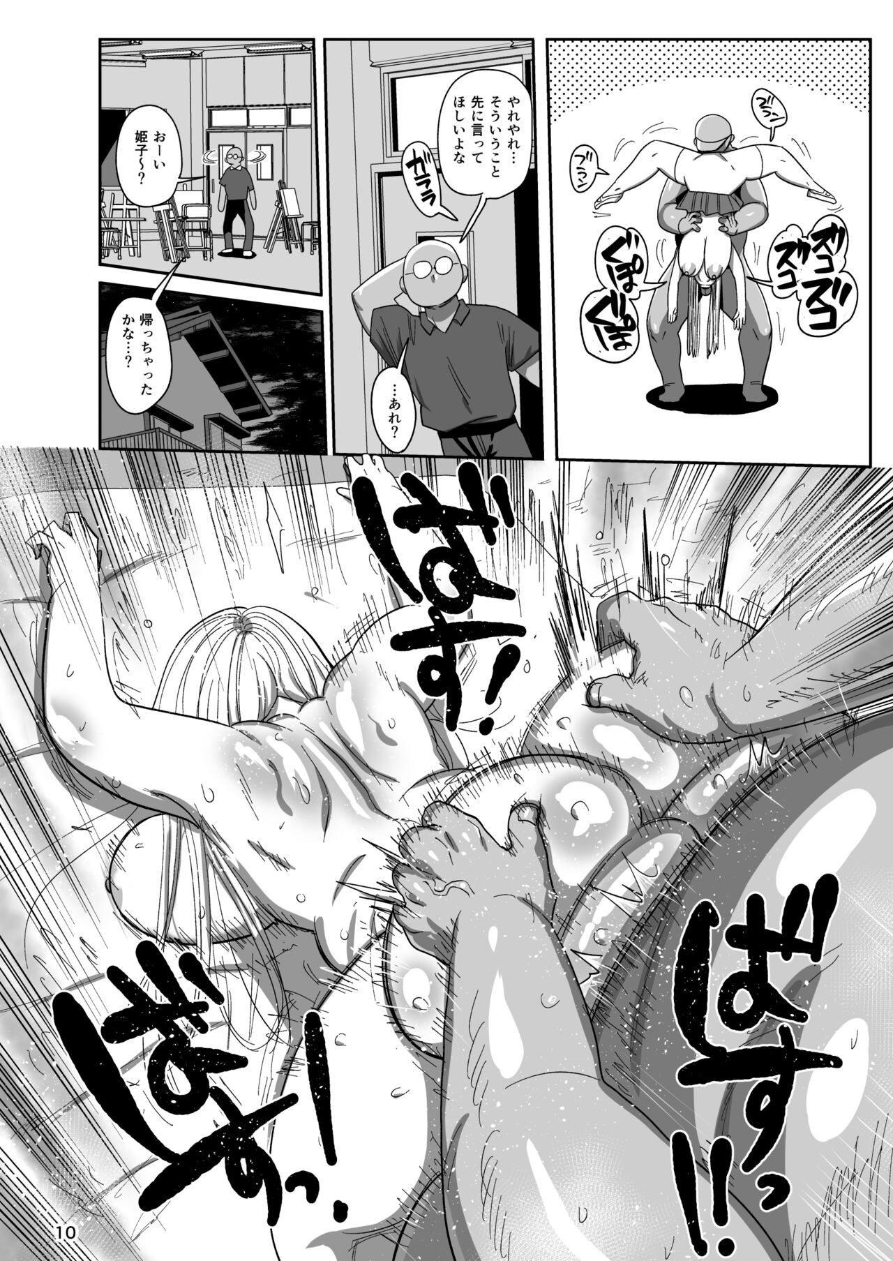 Page 9