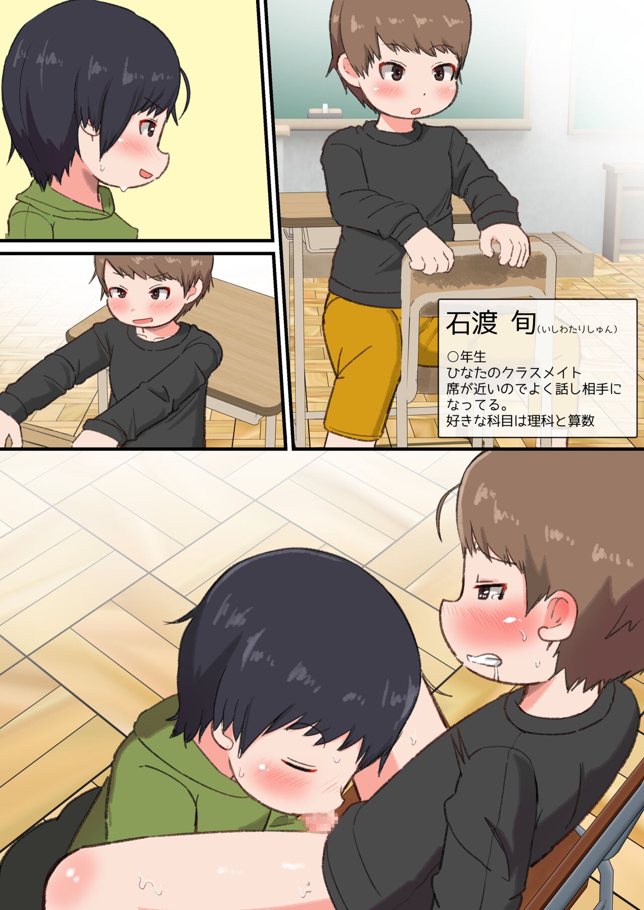 Page 79