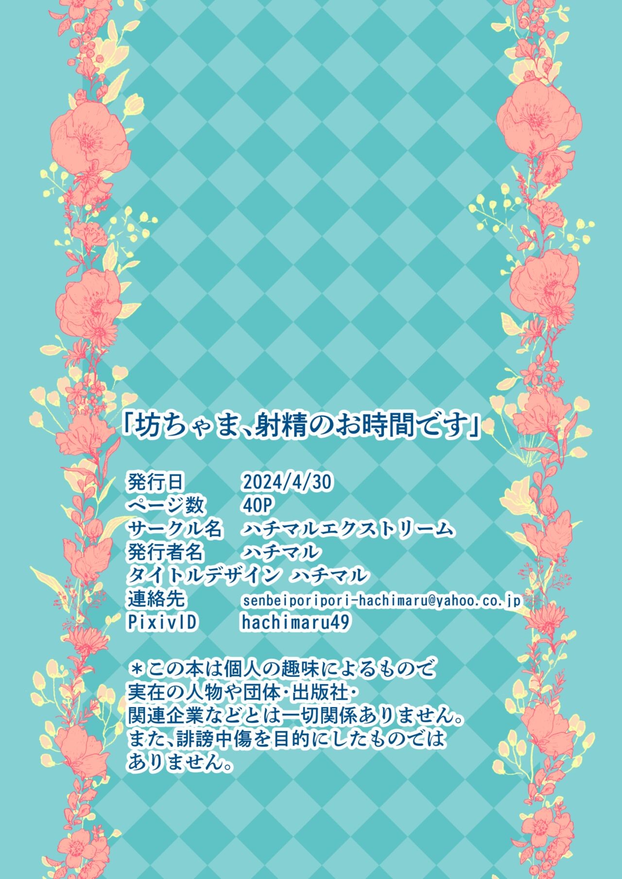 Page 40