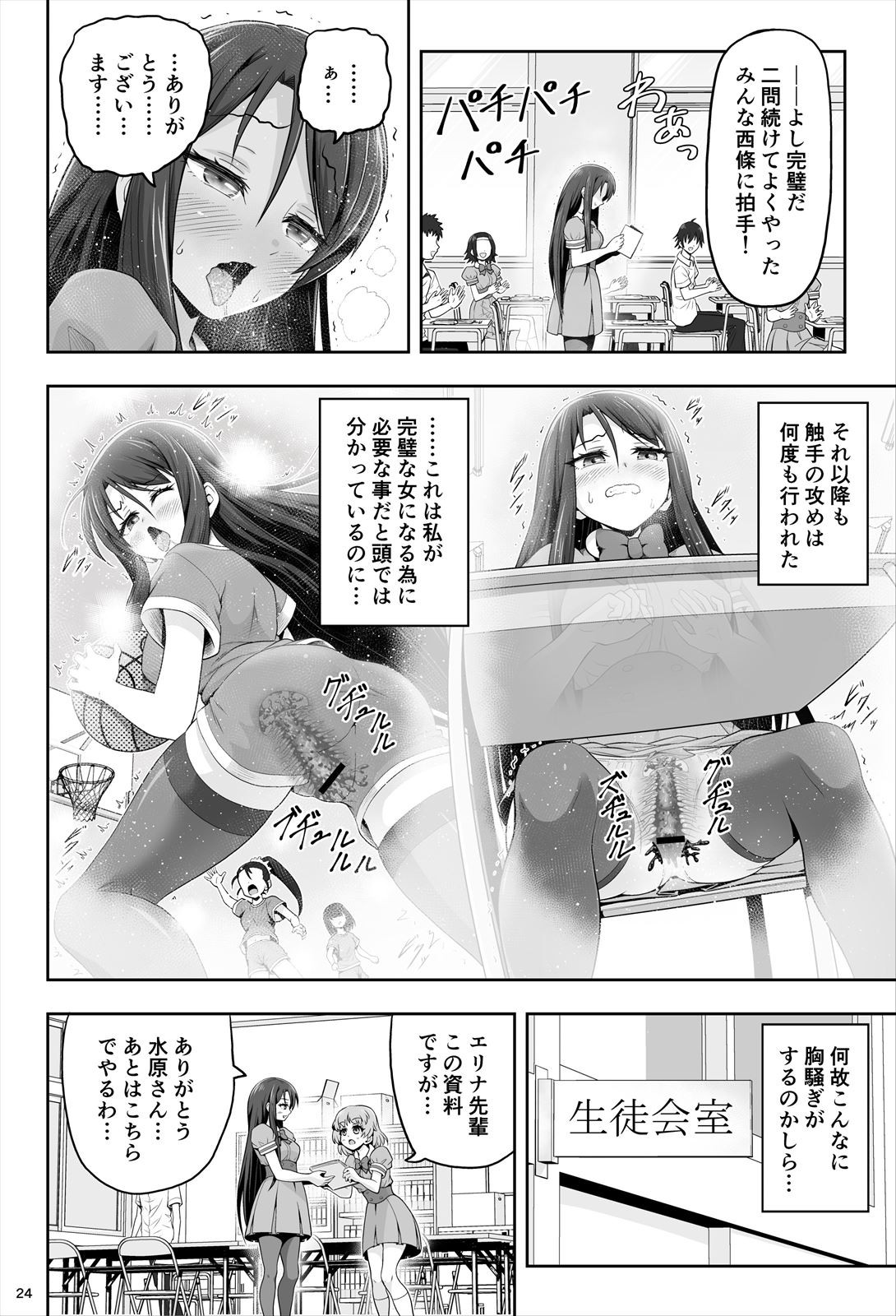 Page 25