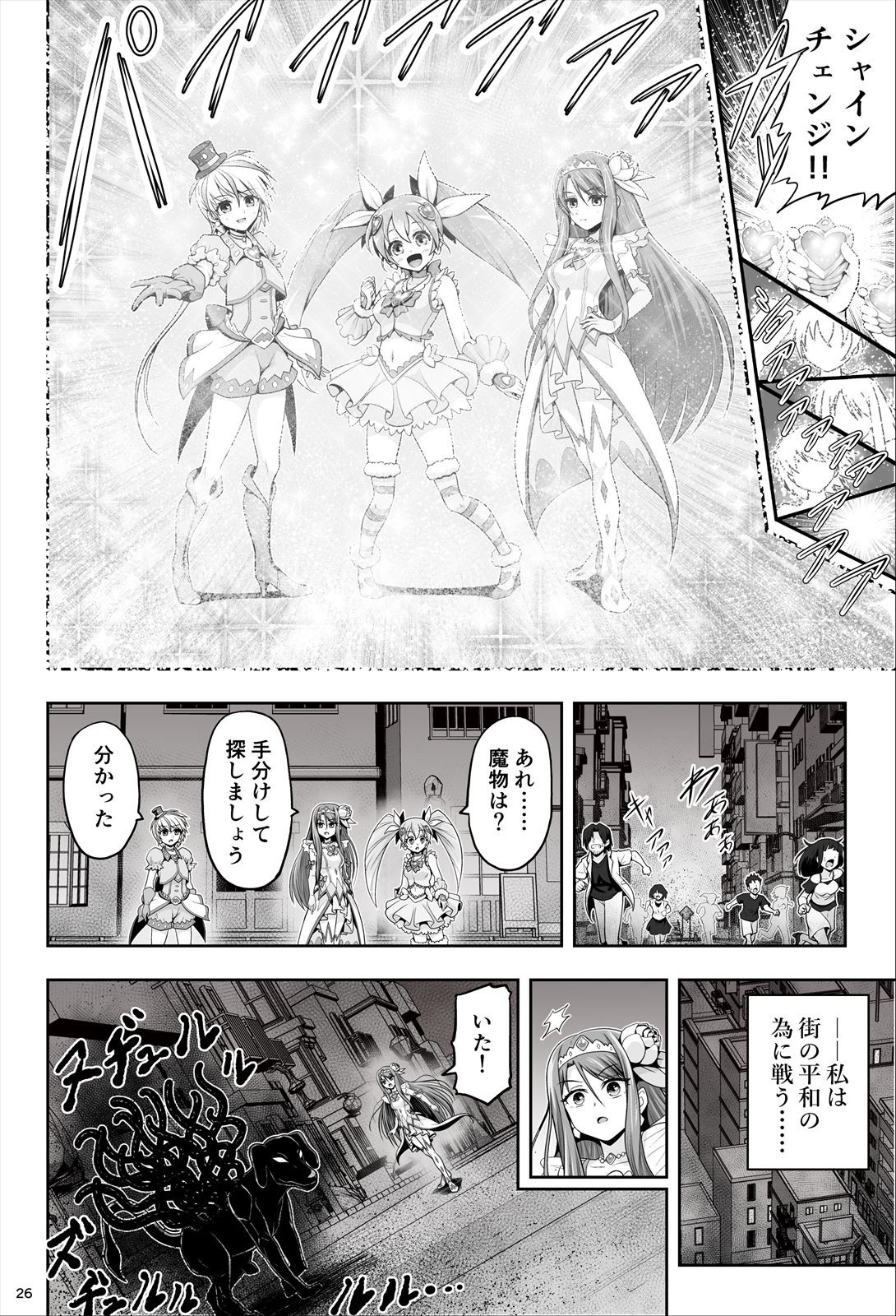 Page 27
