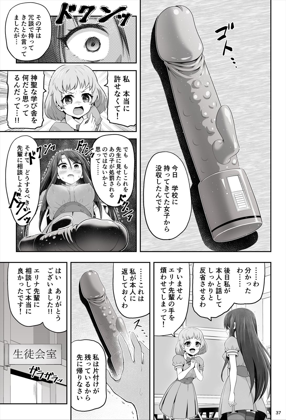 Page 38
