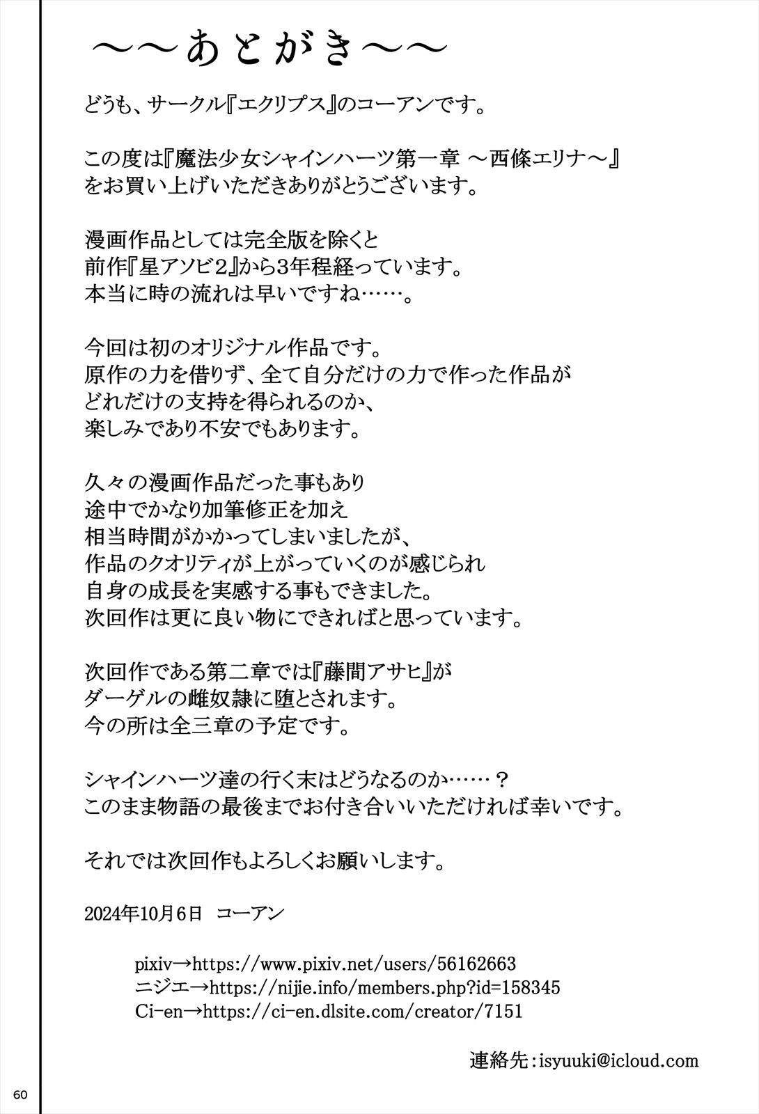 Page 61