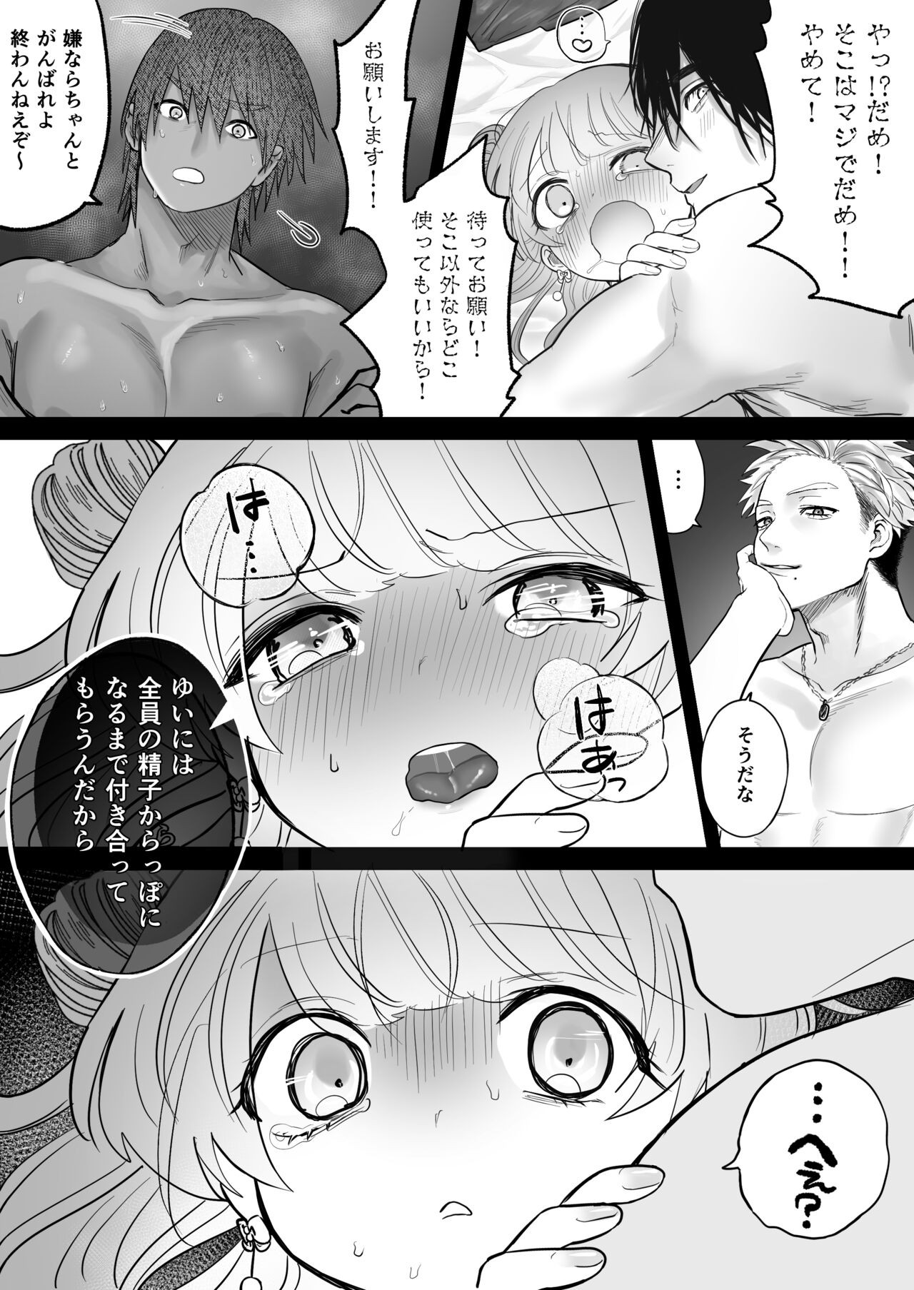 Page 53