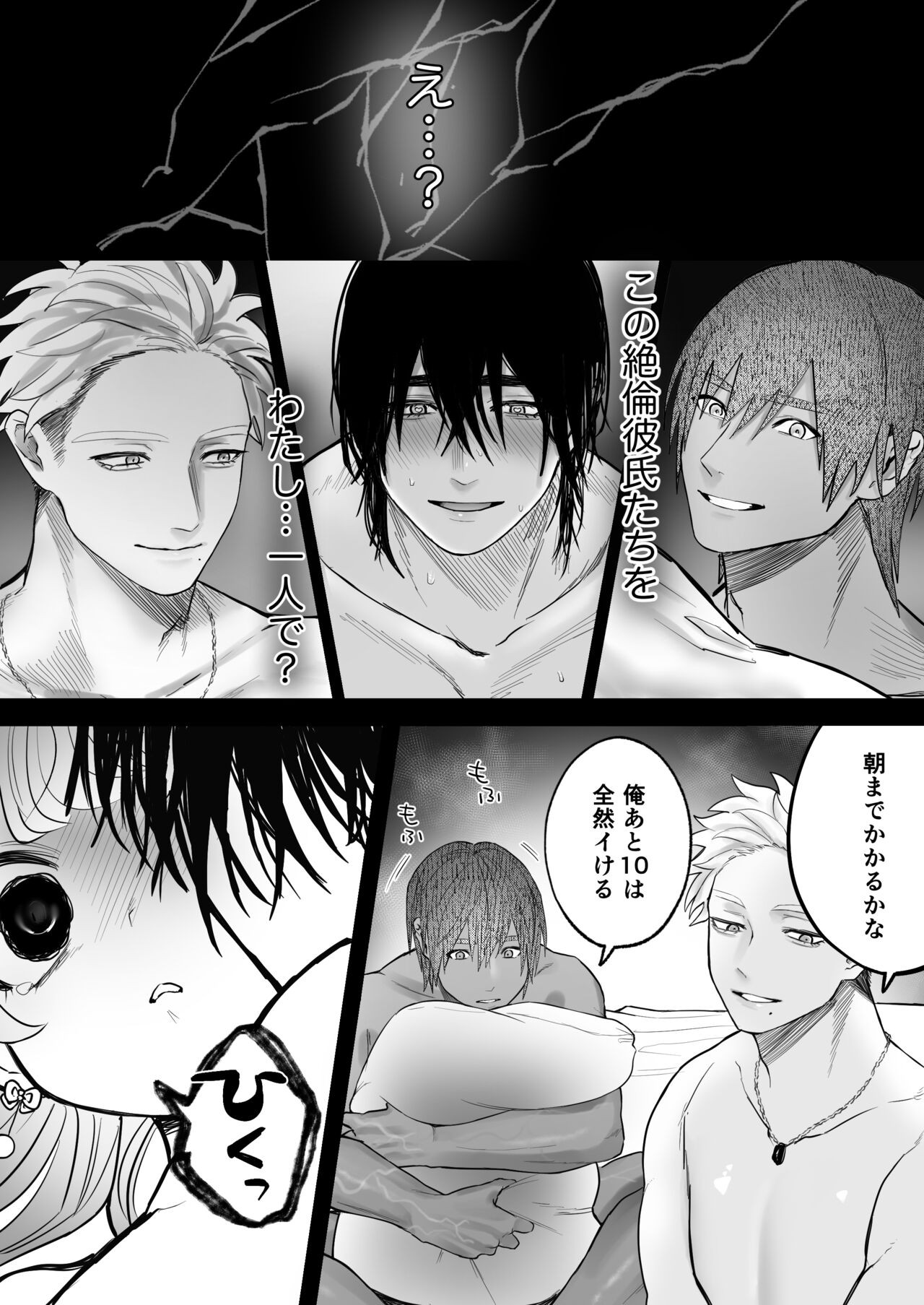 Page 54