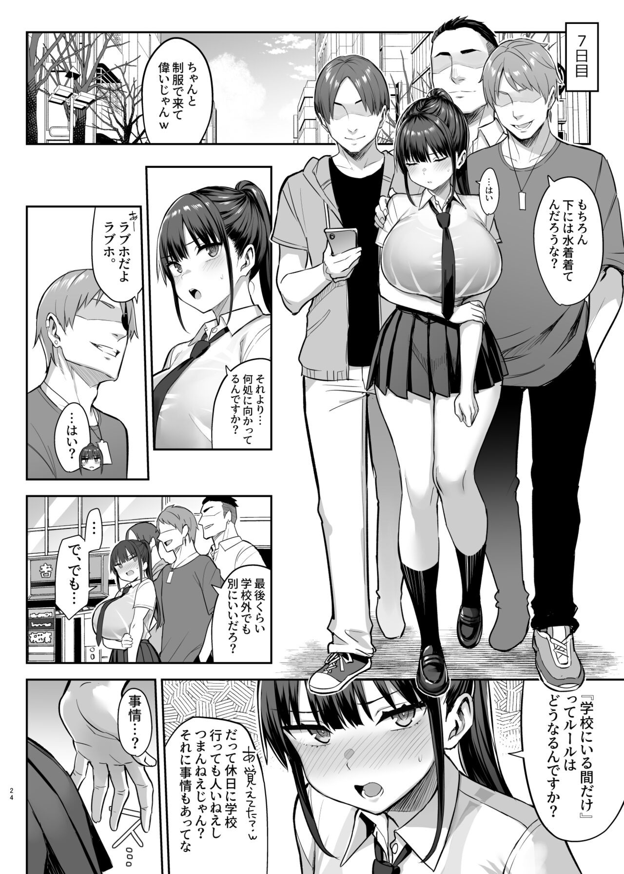 Page 25