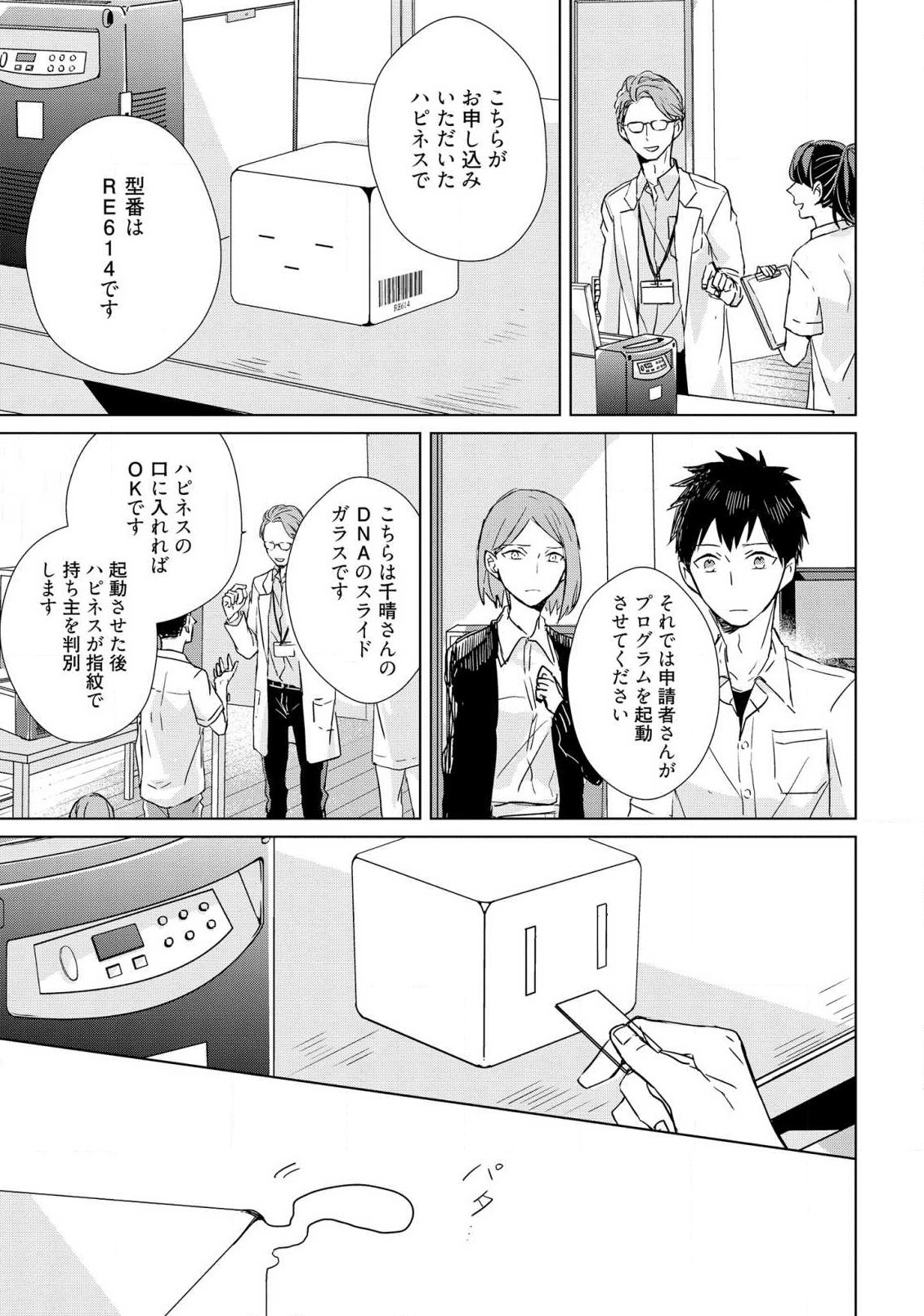 Page 31