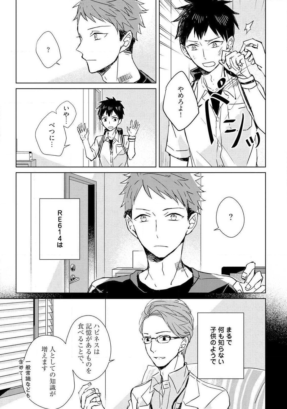 Page 53