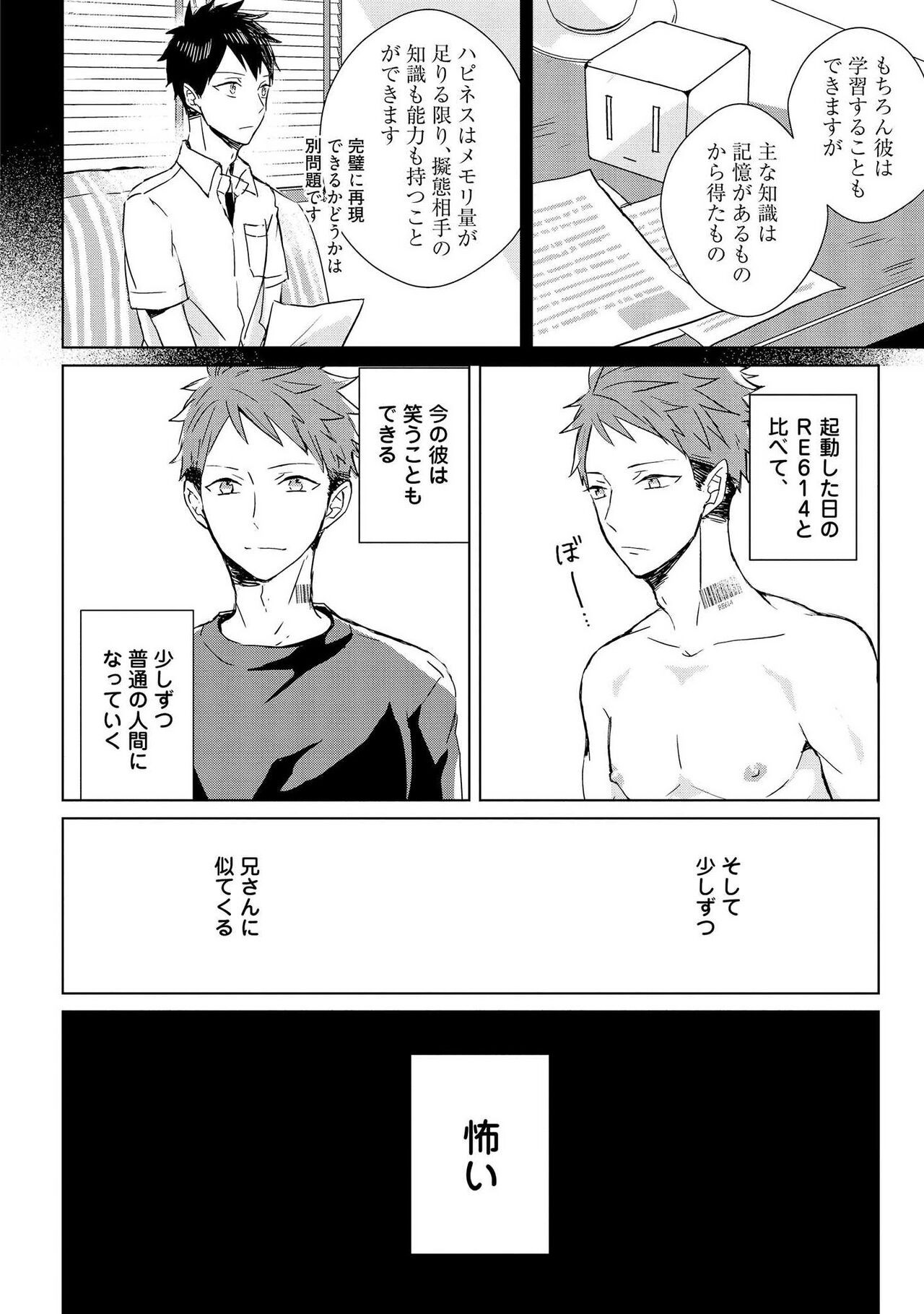 Page 54