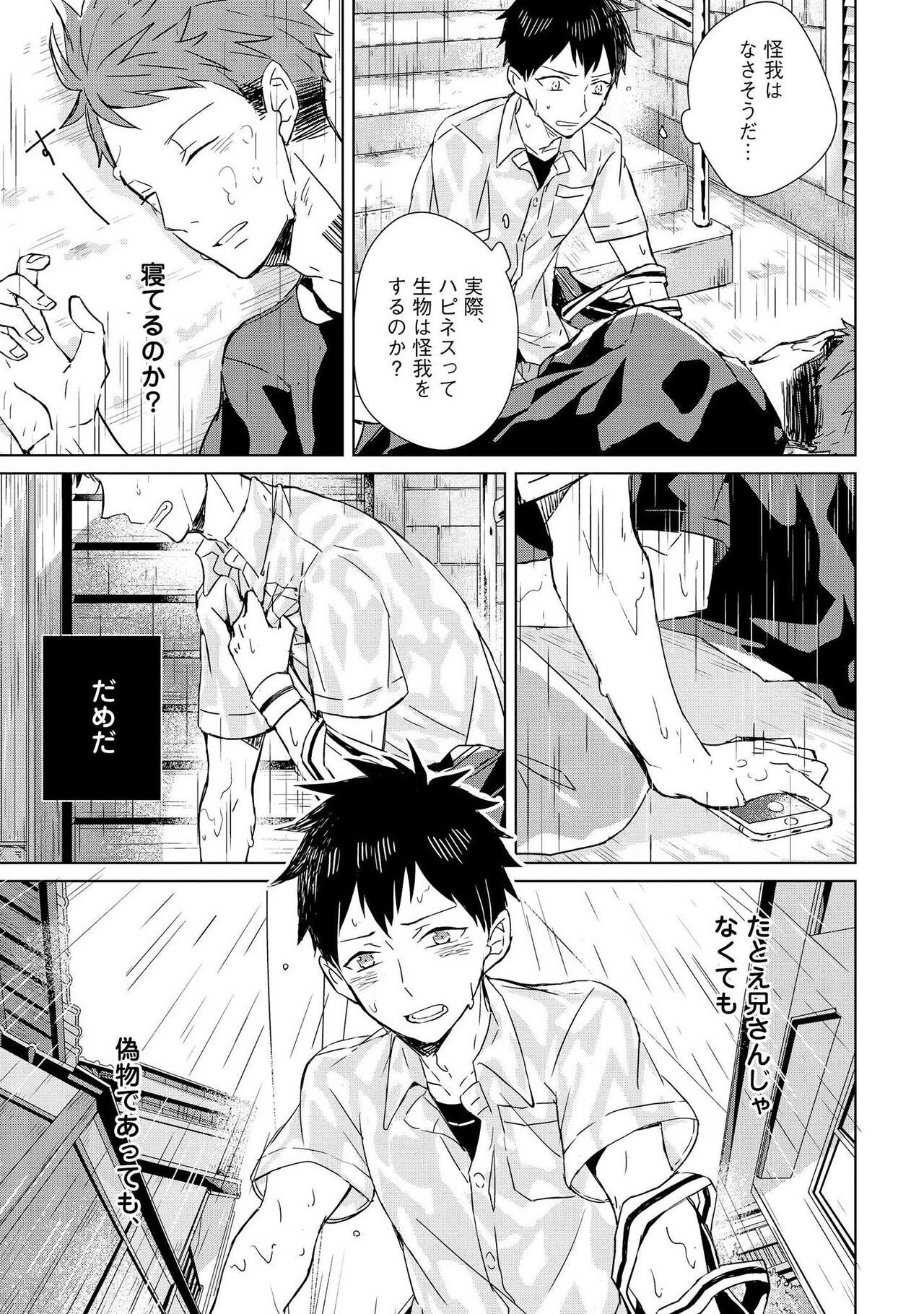 Page 71