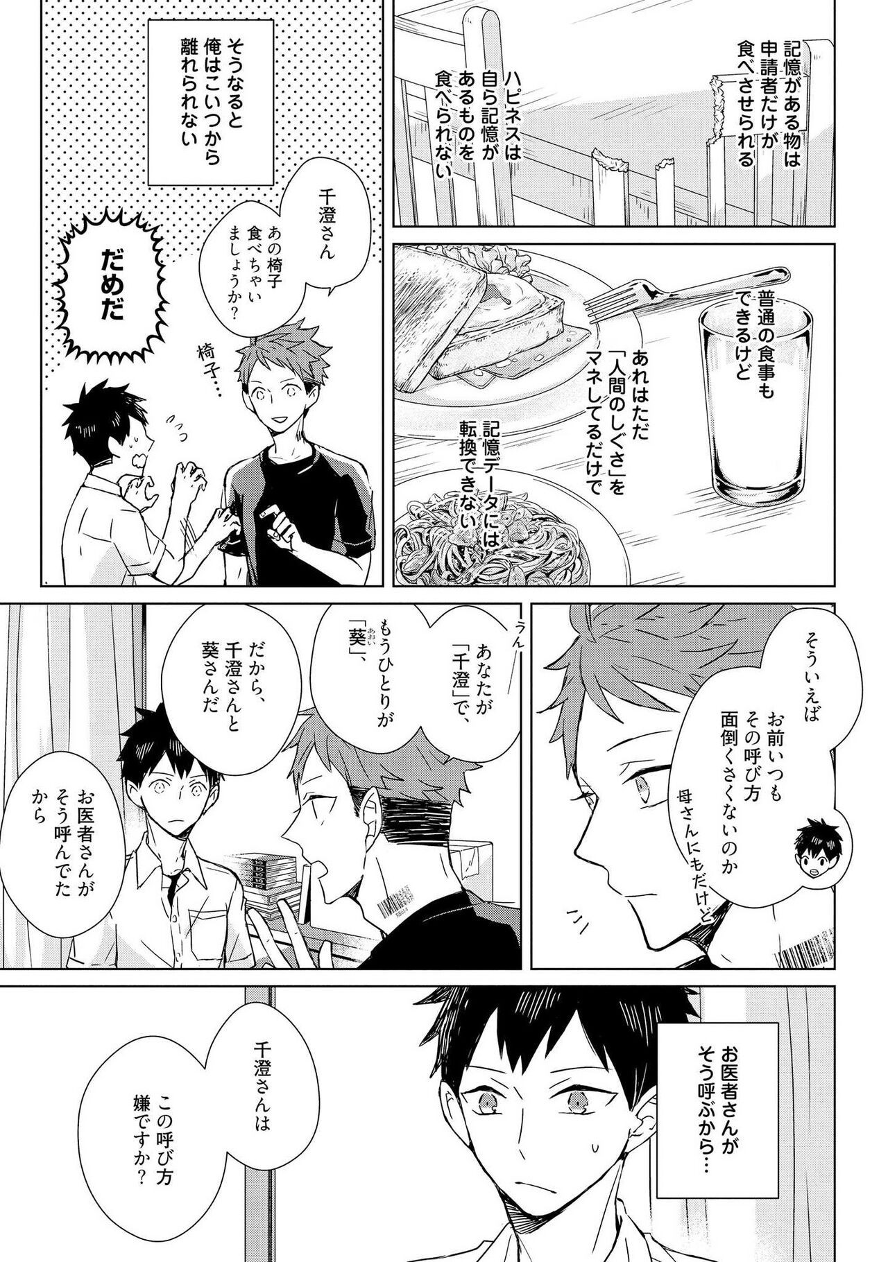 Page 93
