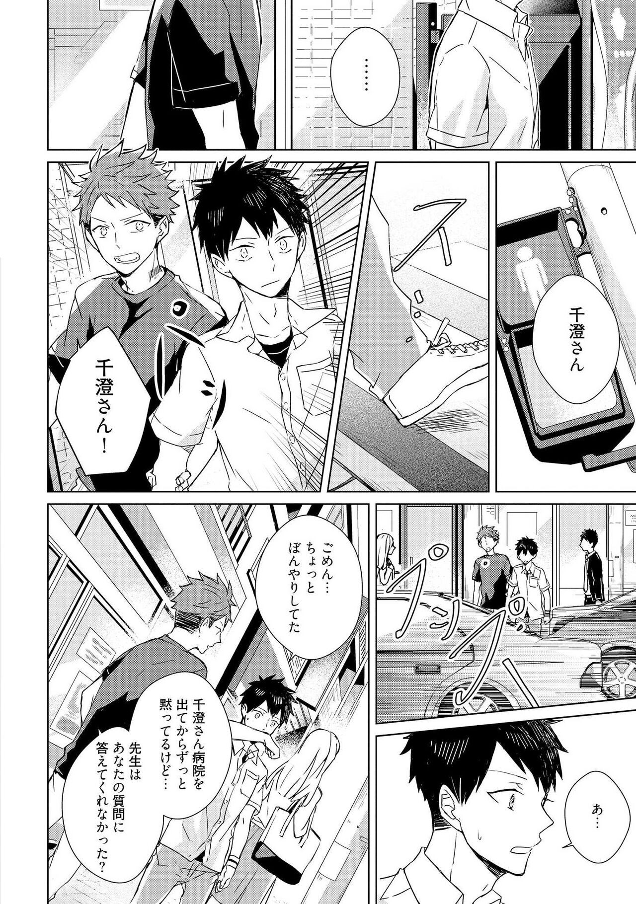 Page 98