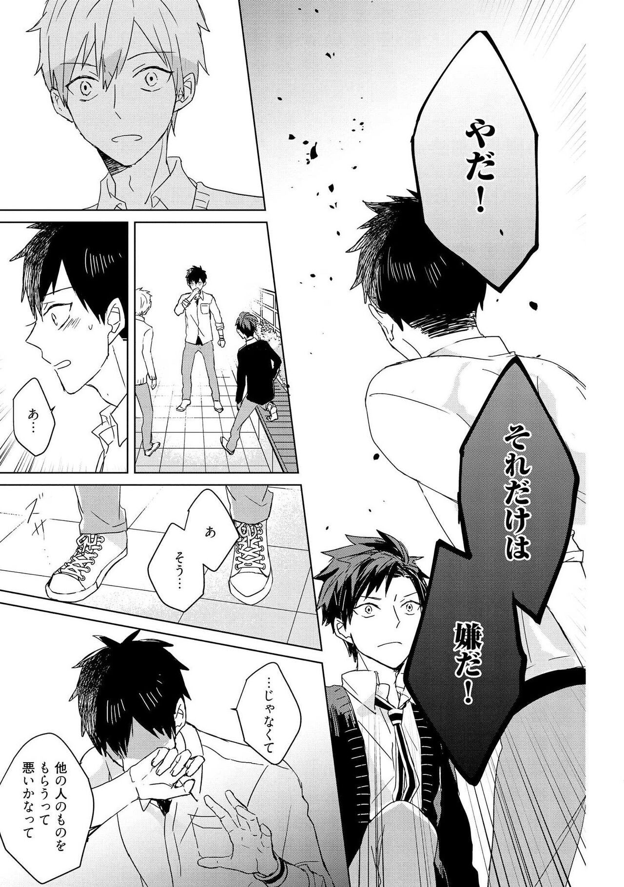 Page 123