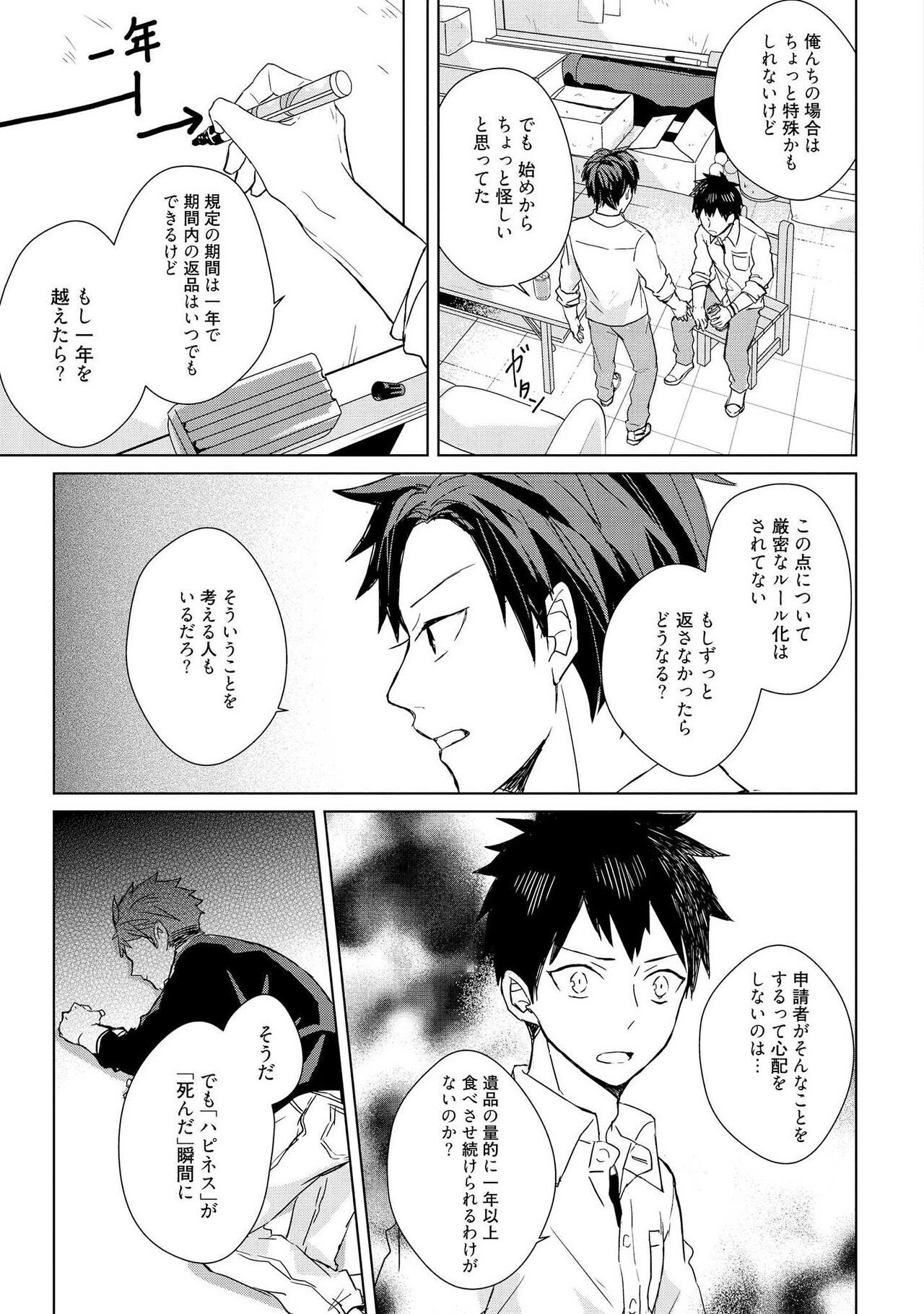 Page 65
