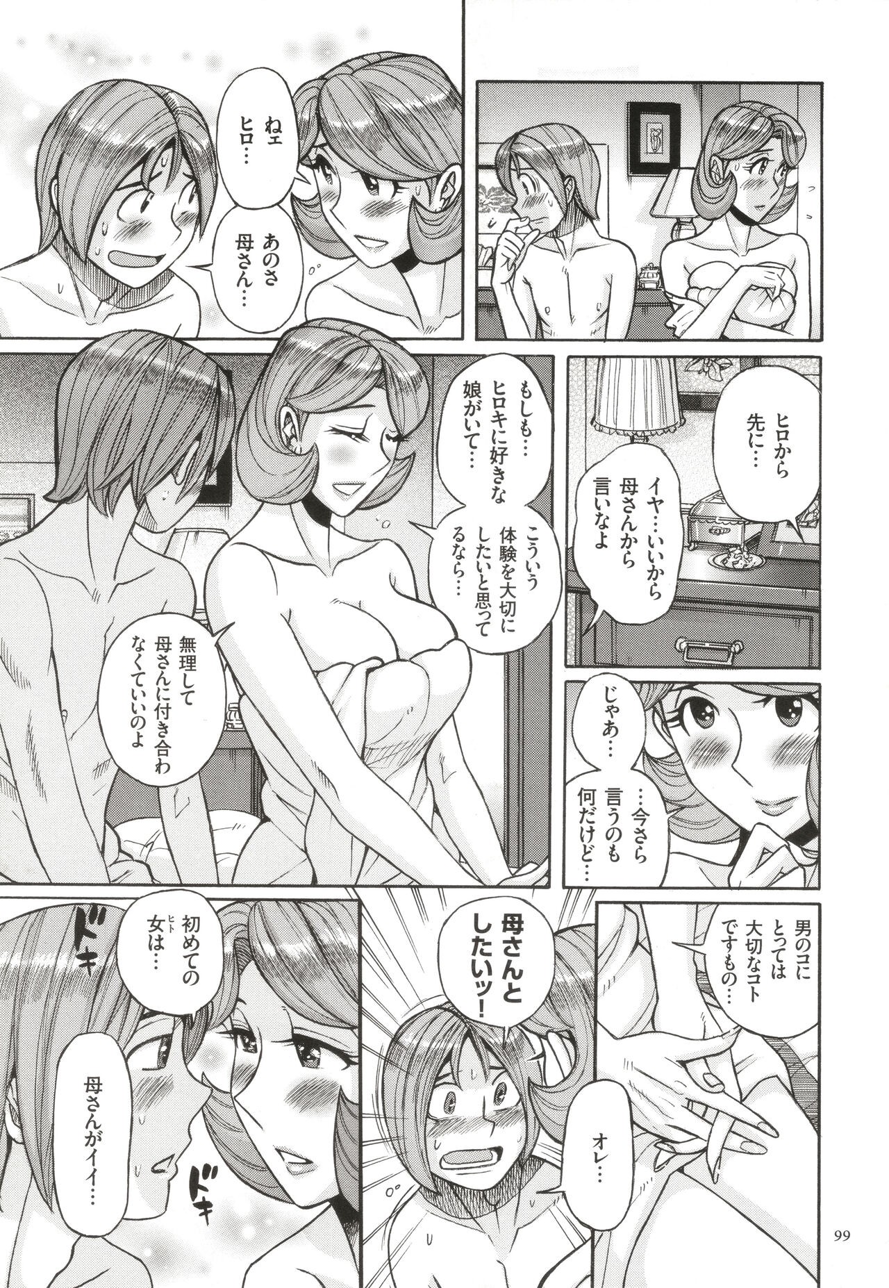 Page 100
