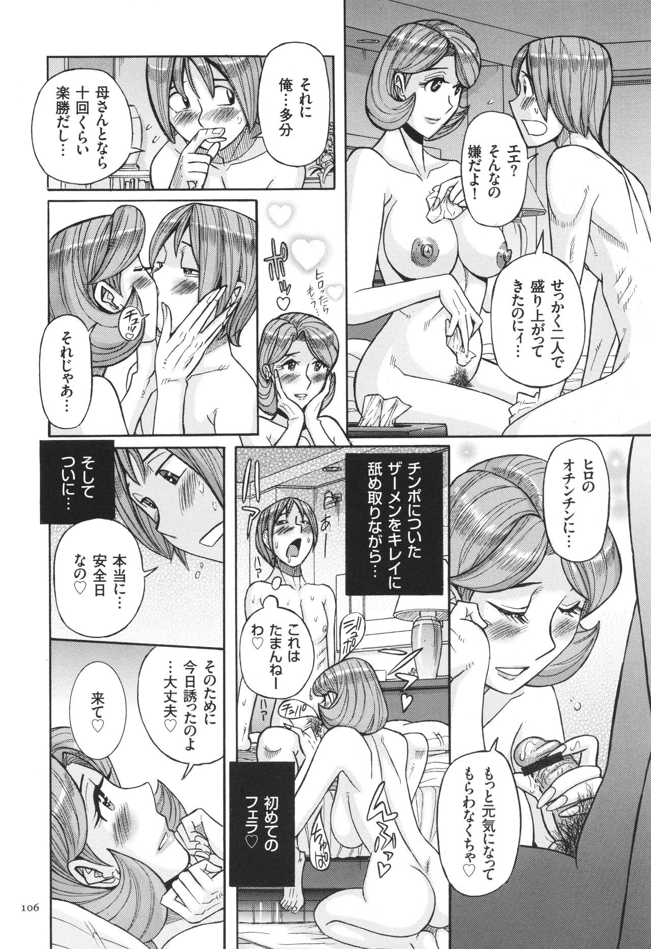 Page 107