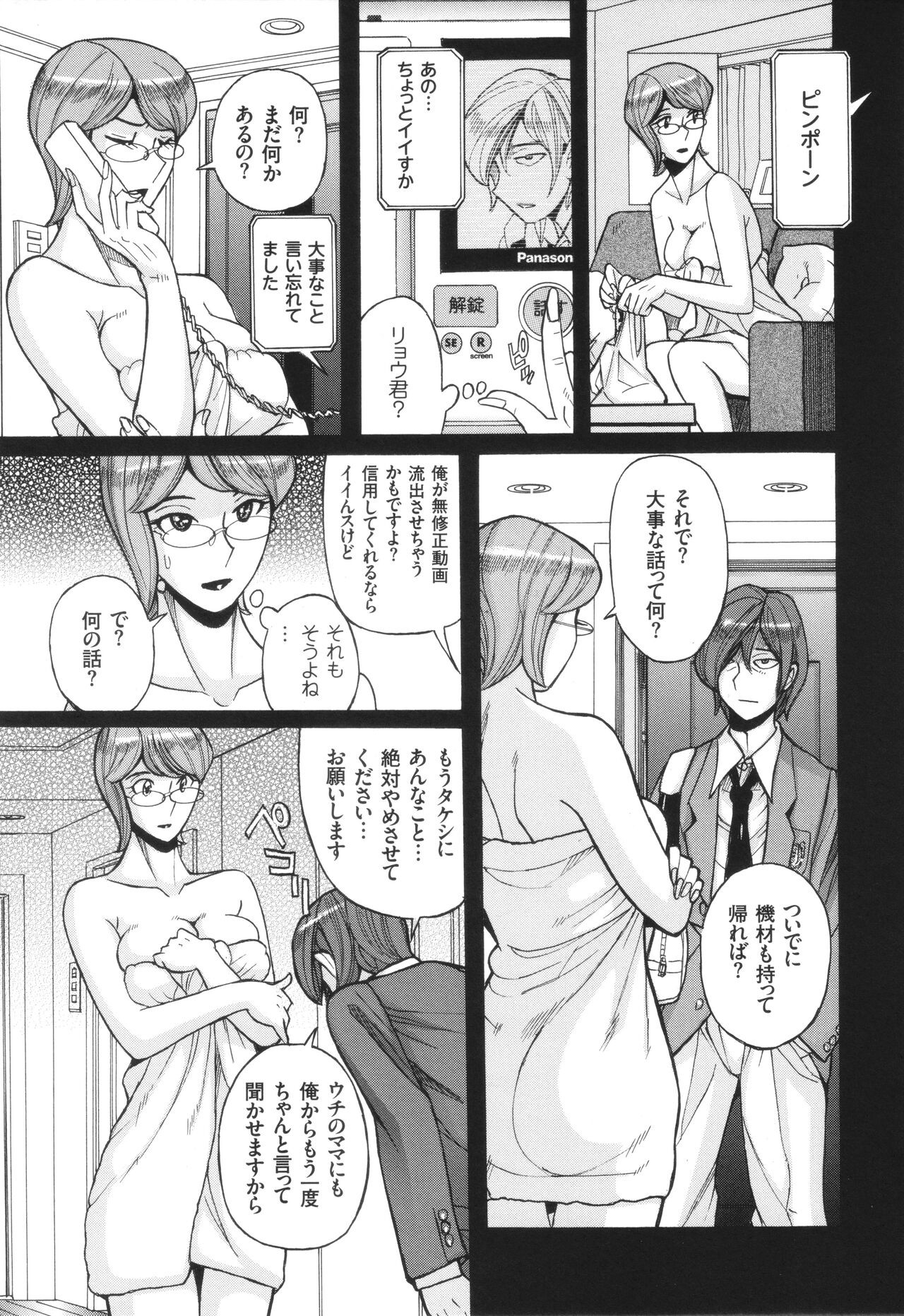 Page 138