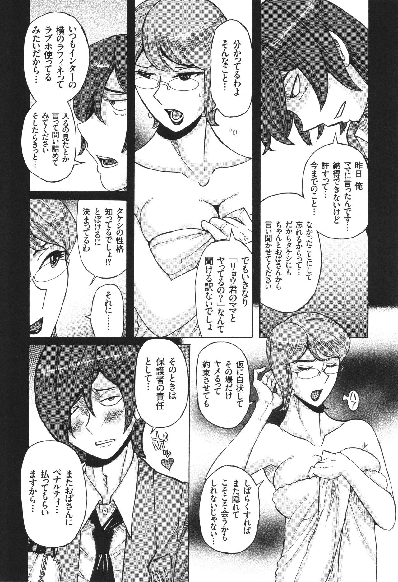 Page 139
