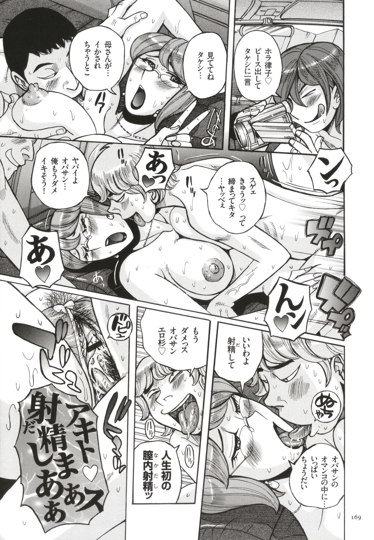 Page 170