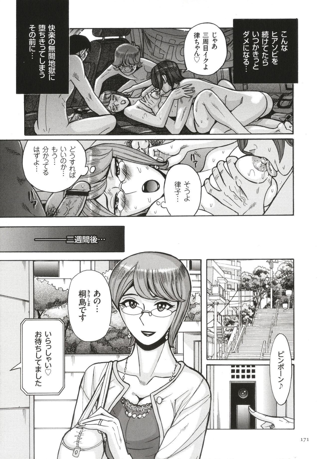 Page 172