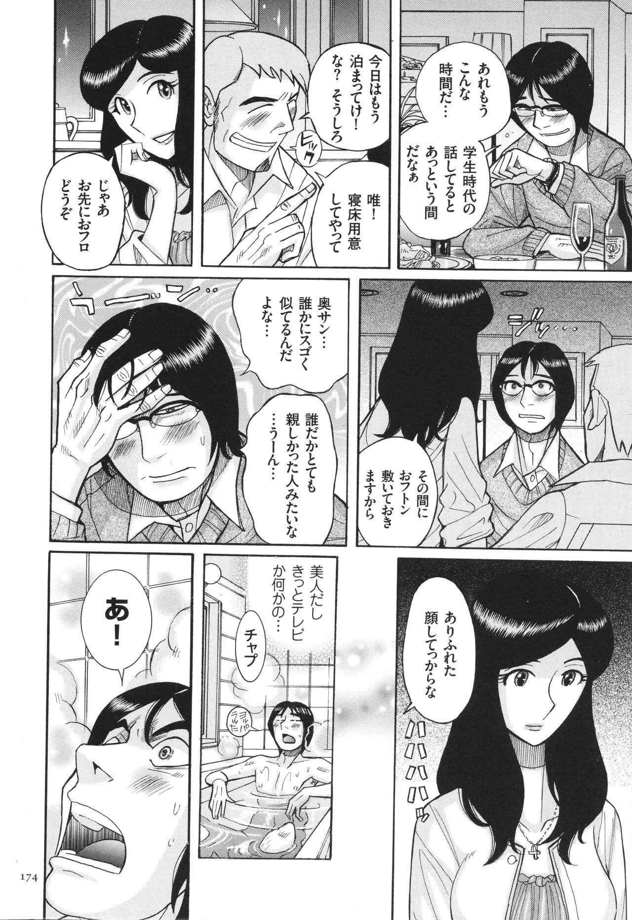 Page 175