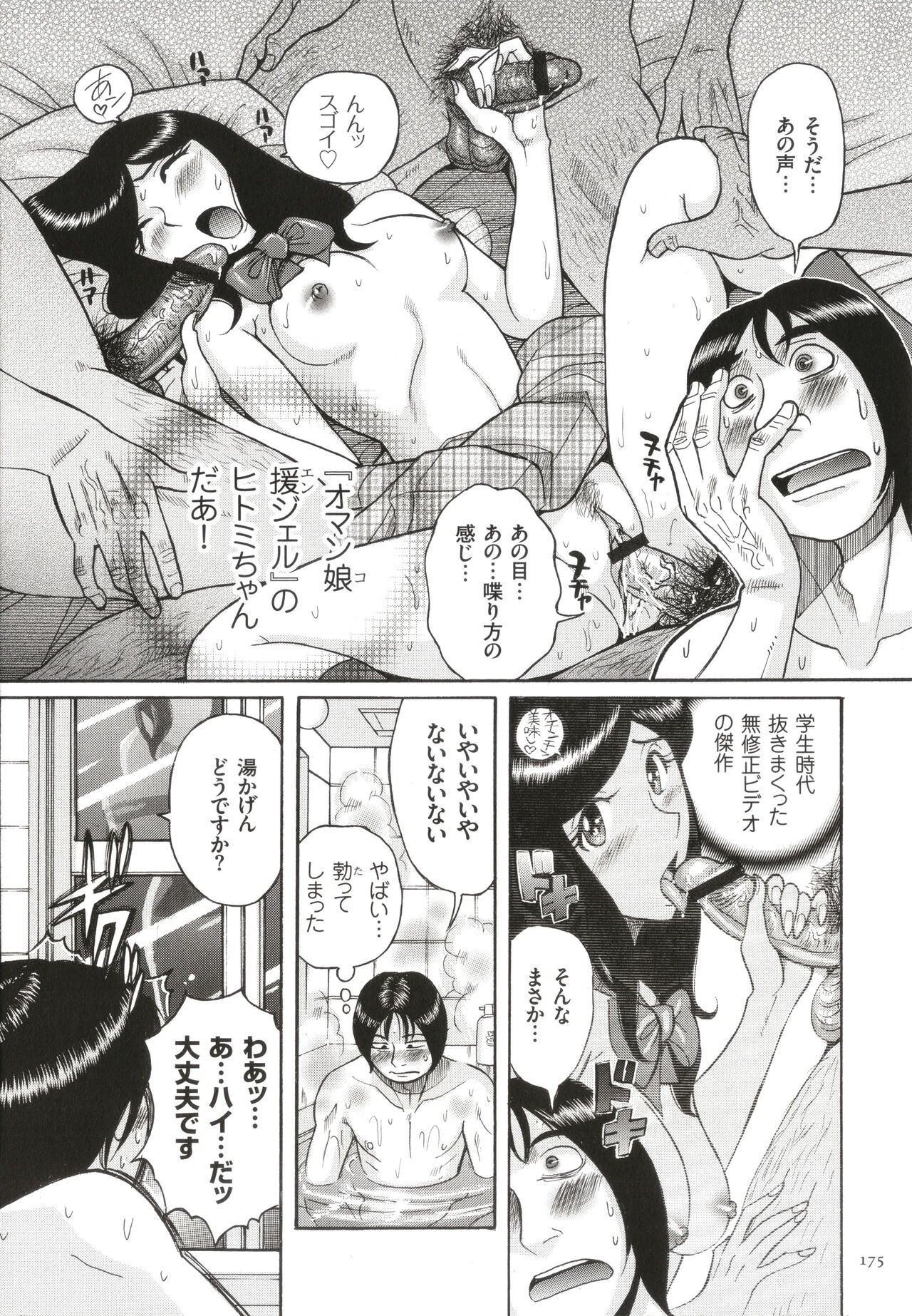 Page 176