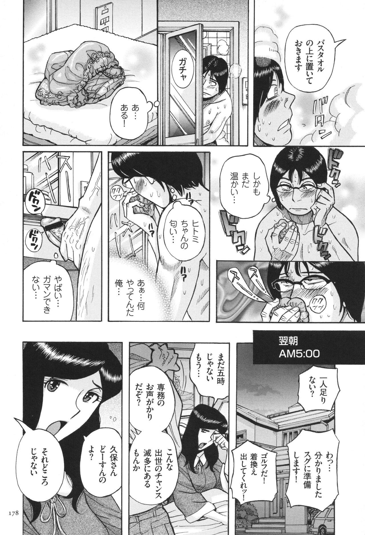 Page 179