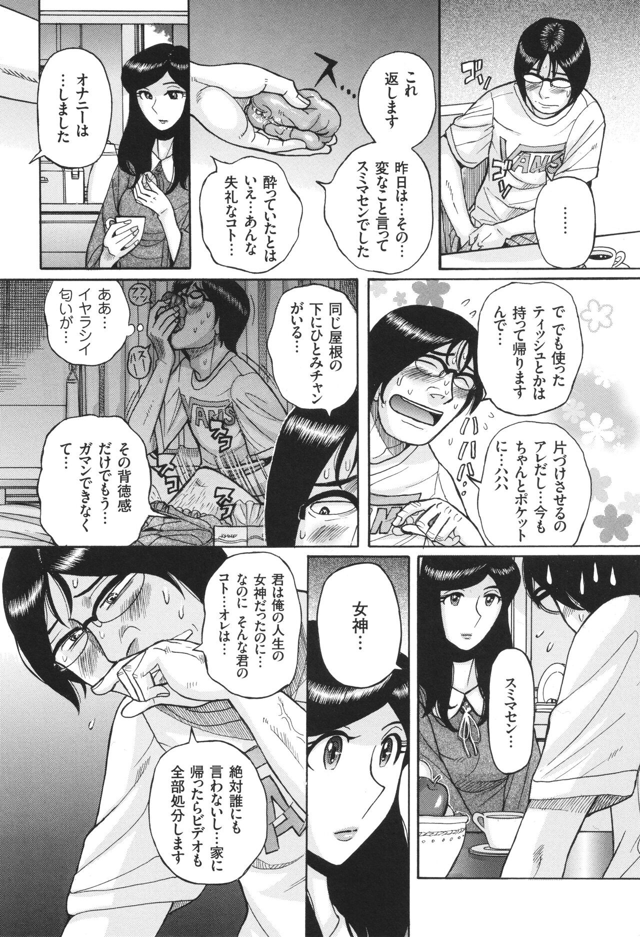 Page 181