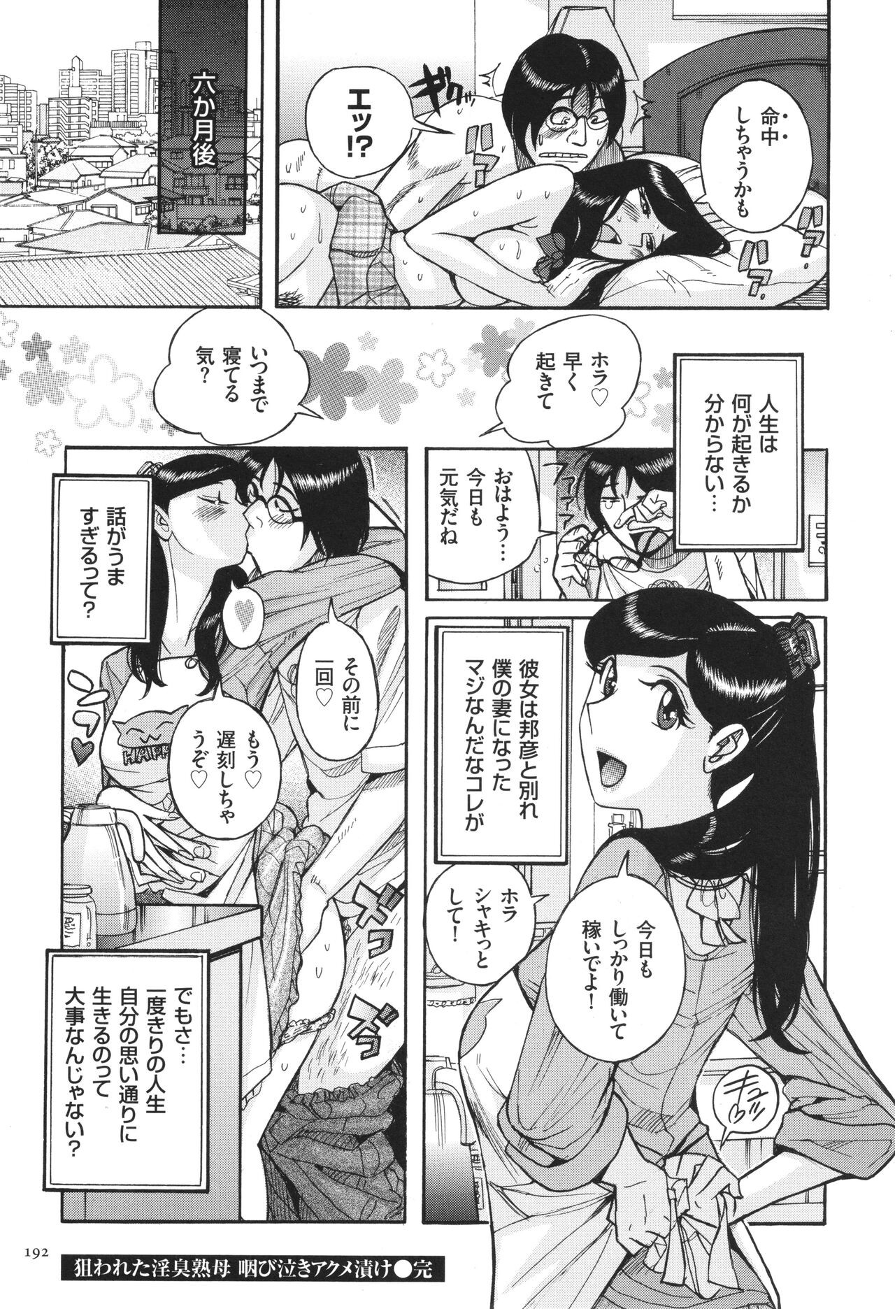 Page 193