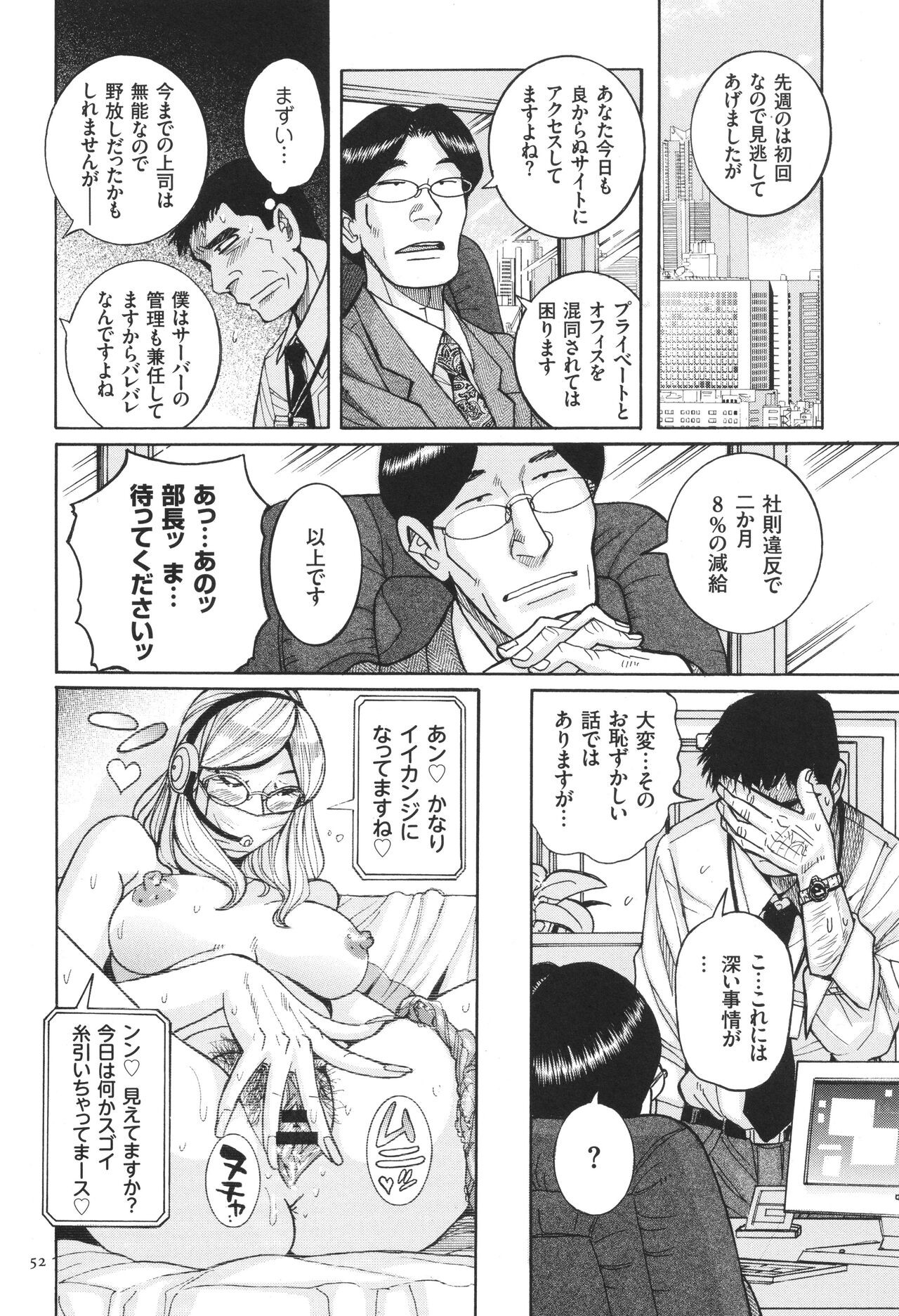 Page 53
