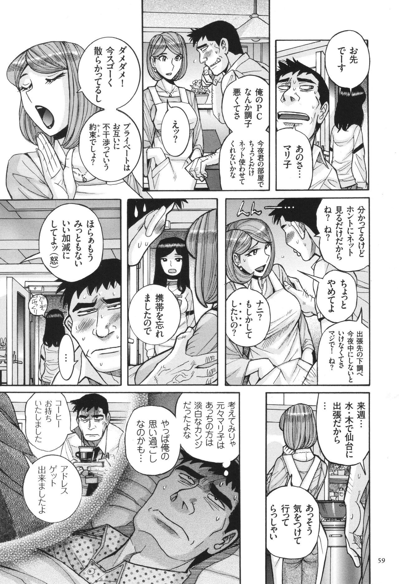 Page 60