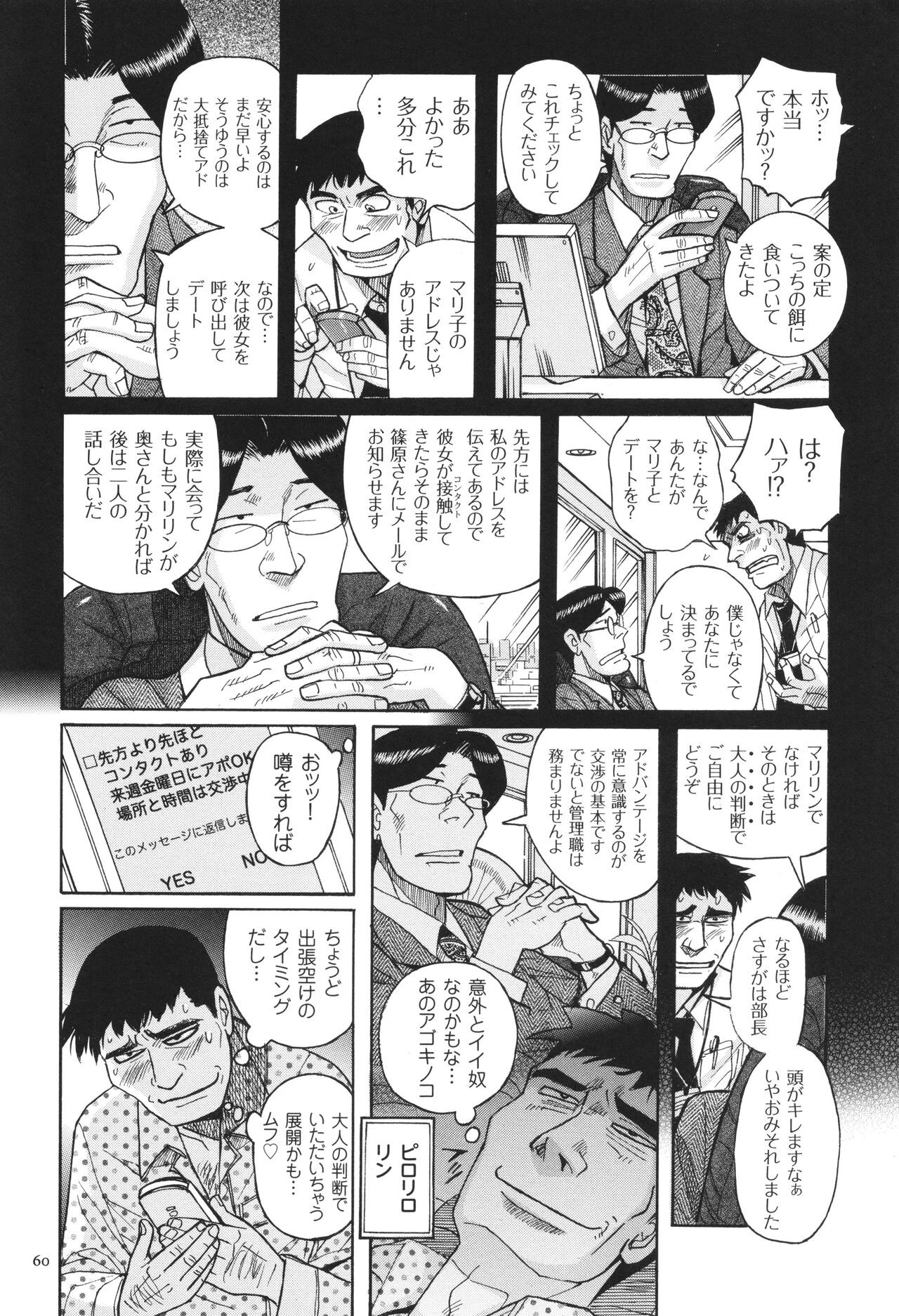 Page 61