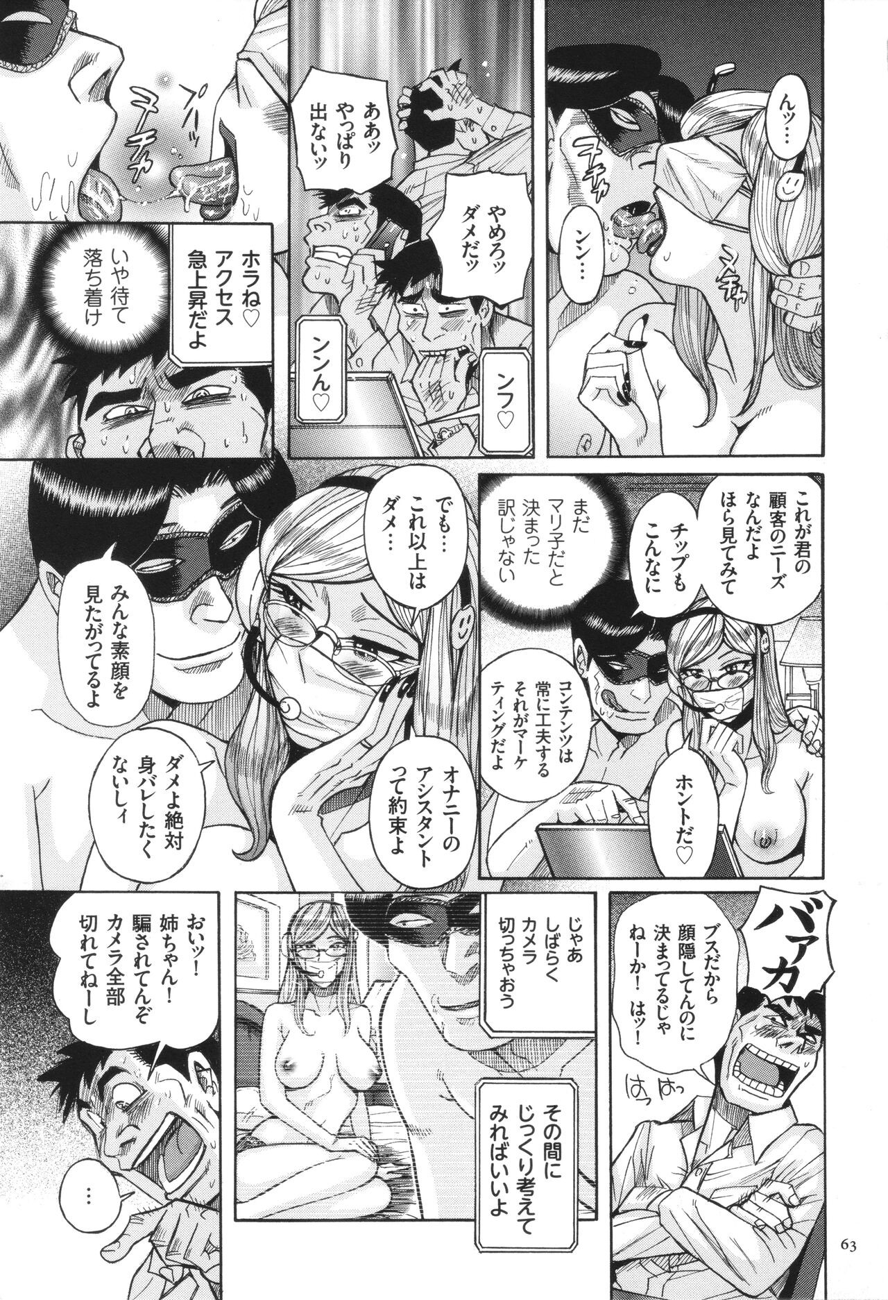 Page 64