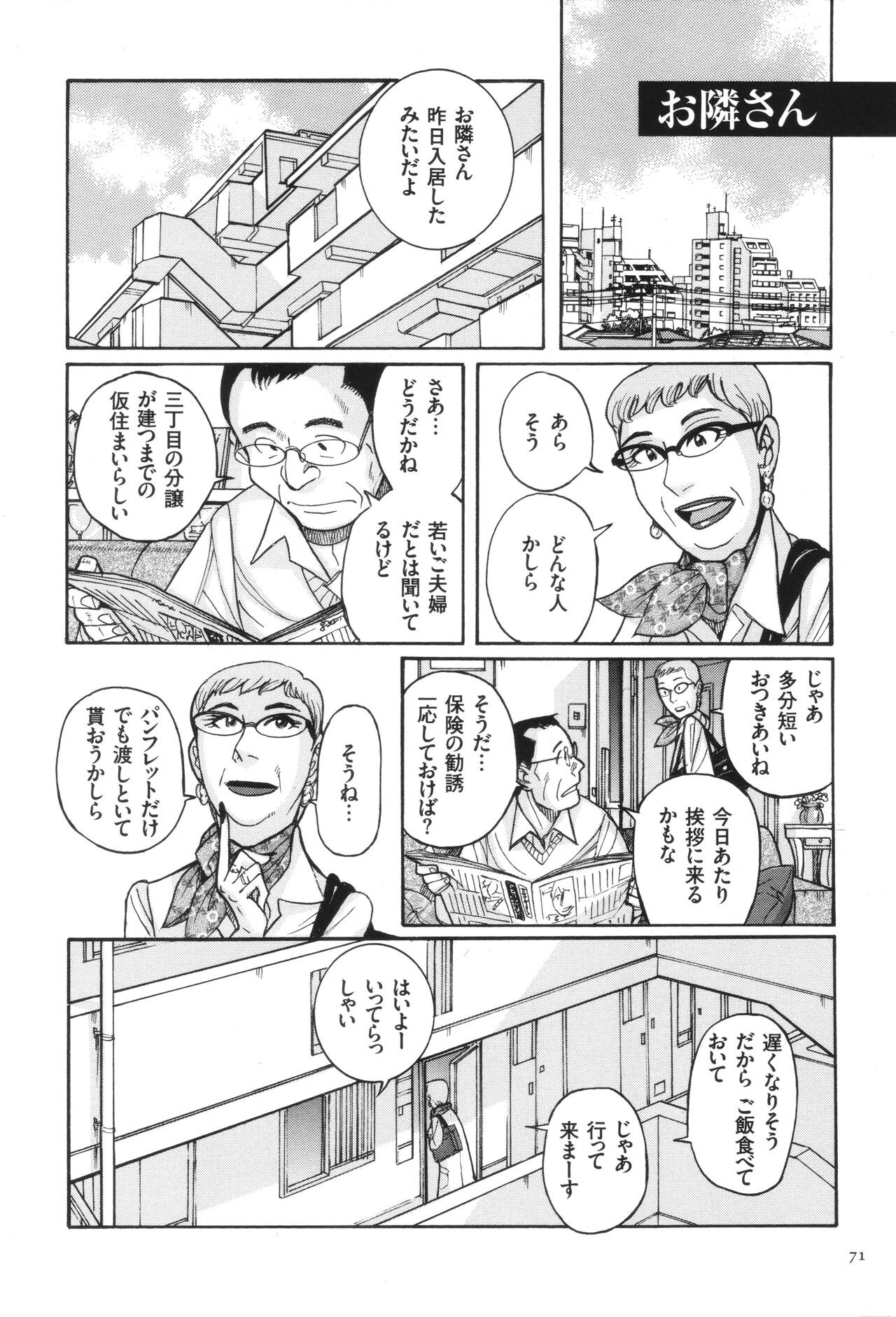 Page 72
